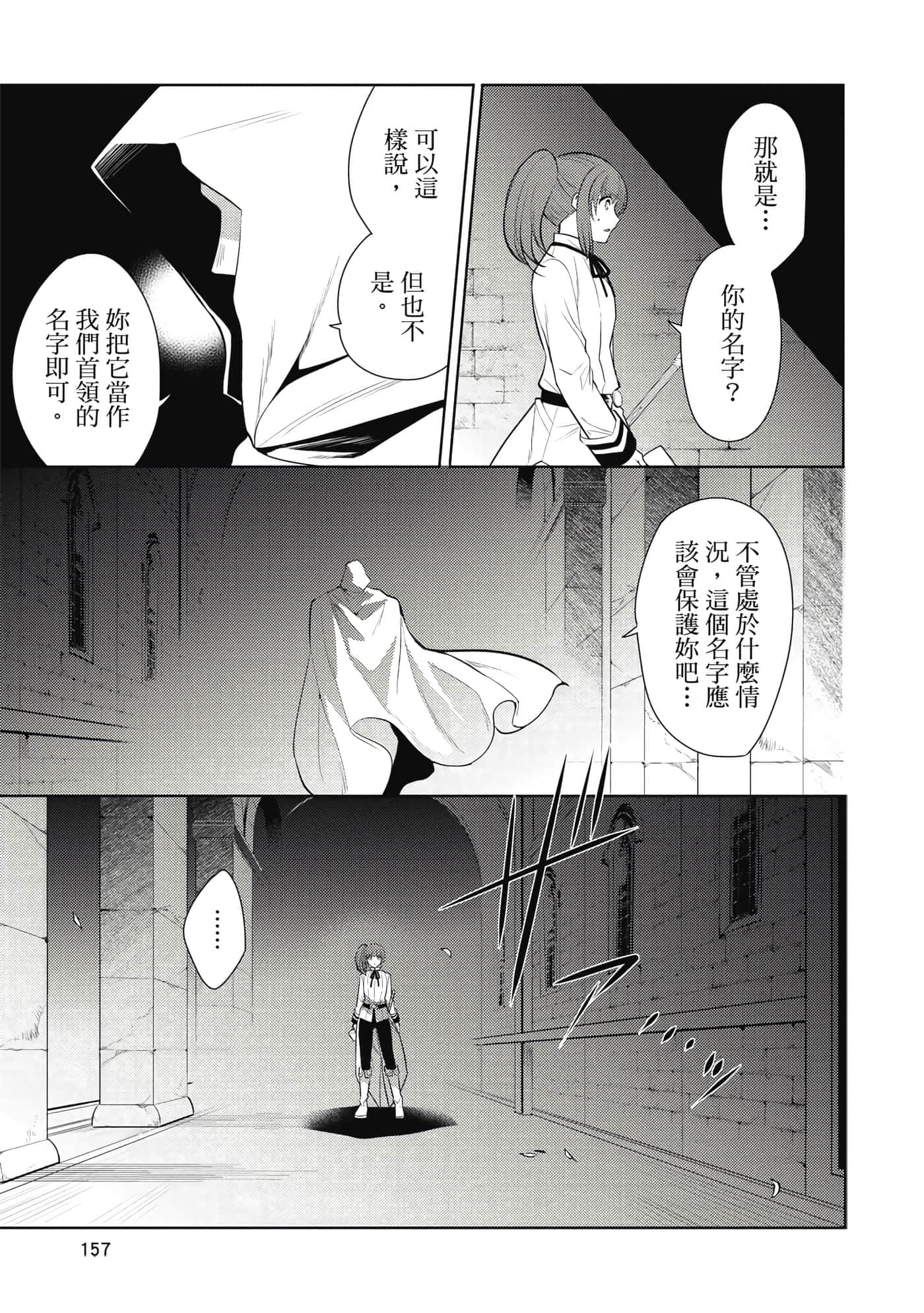 第 158 页