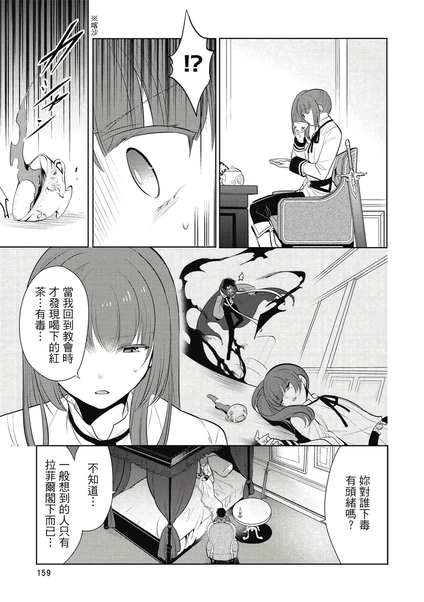 第 160 页