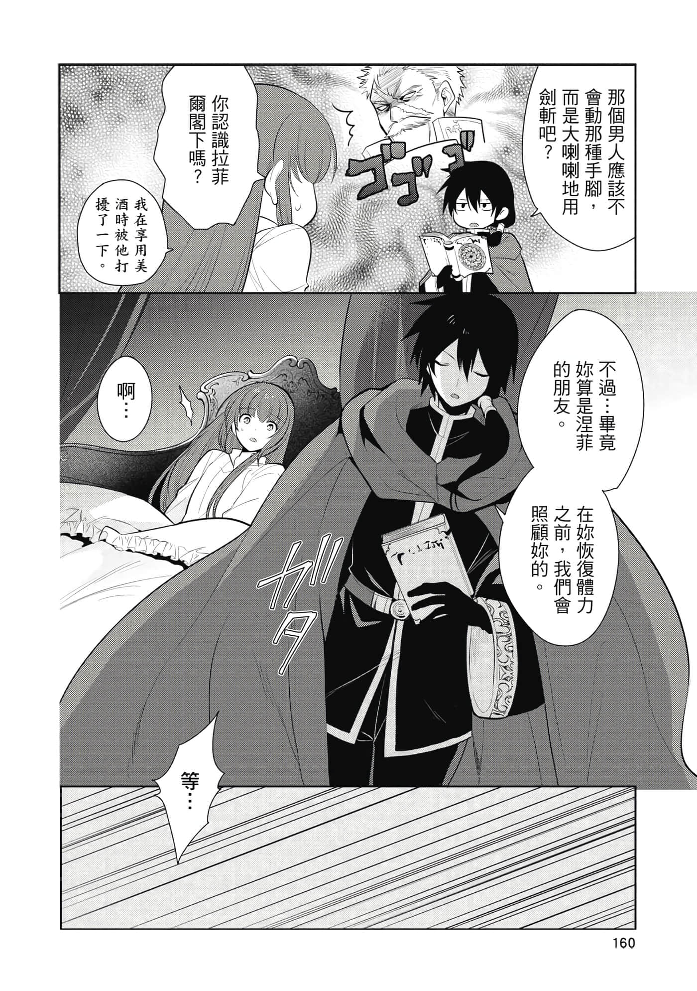 第 161 页