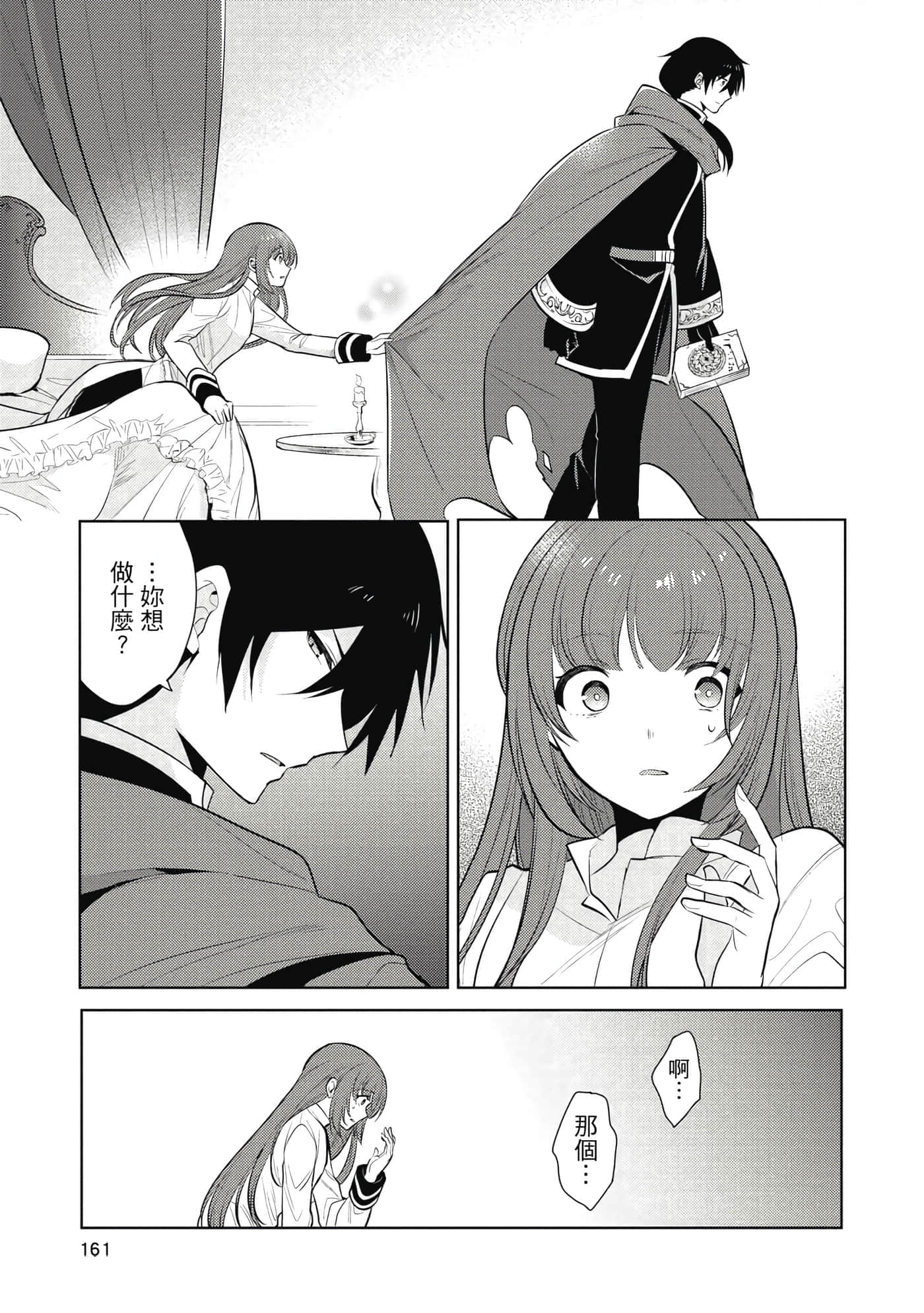 第 162 页