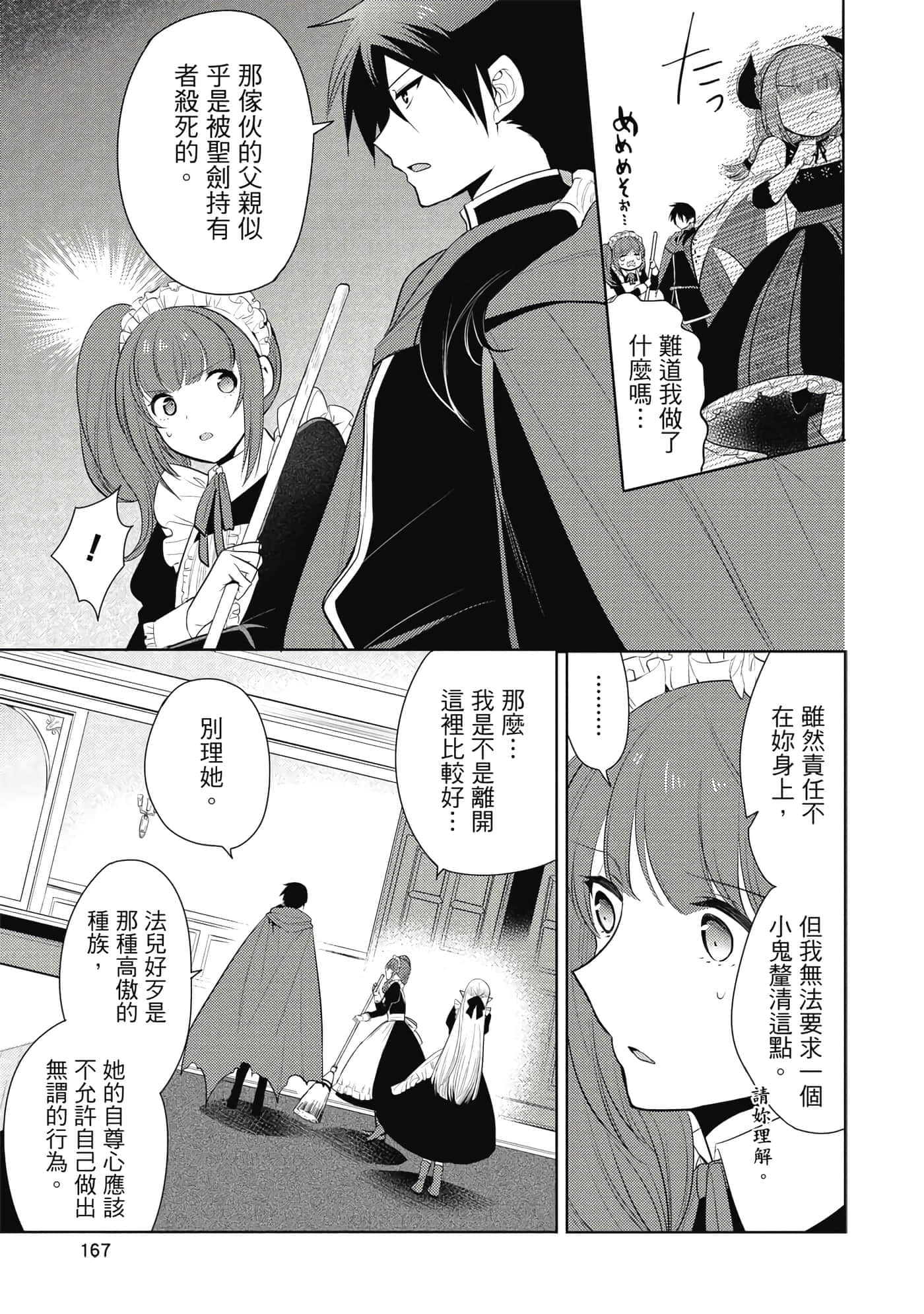 第 168 页