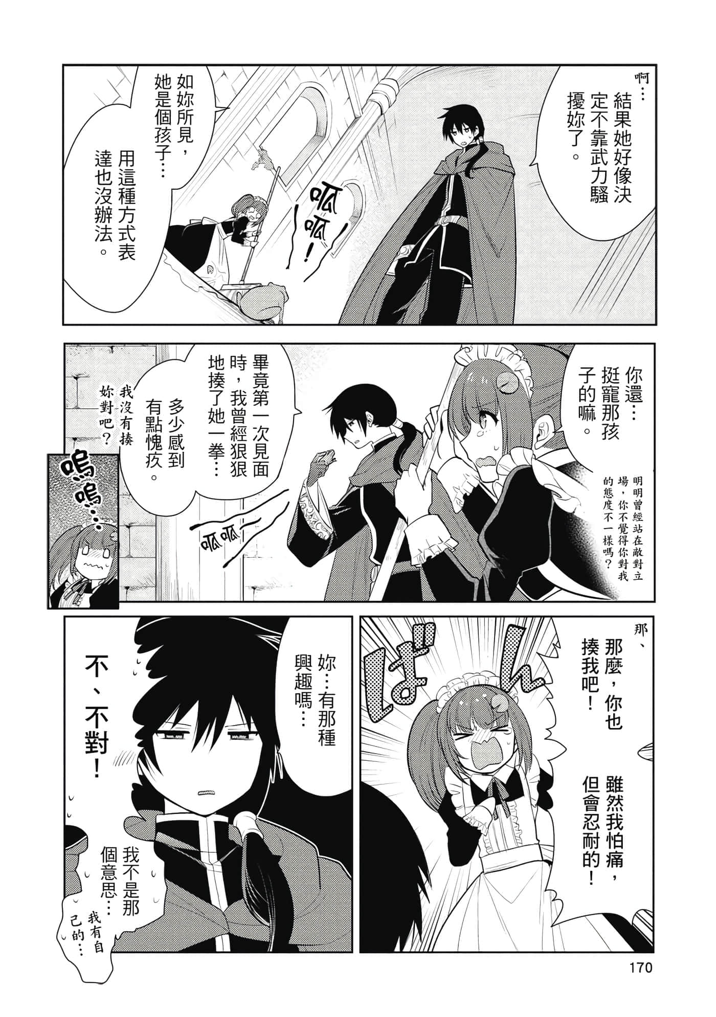 第 171 页