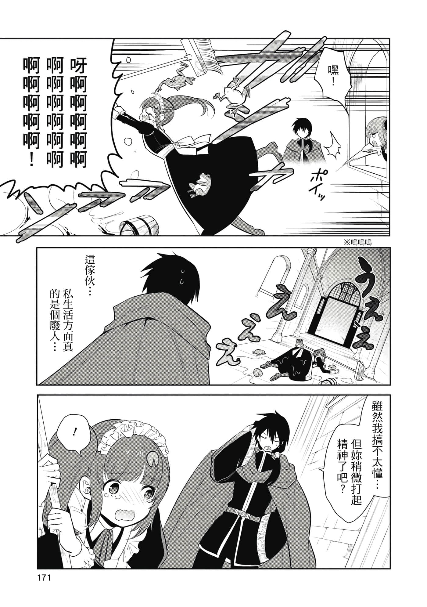 第 172 页