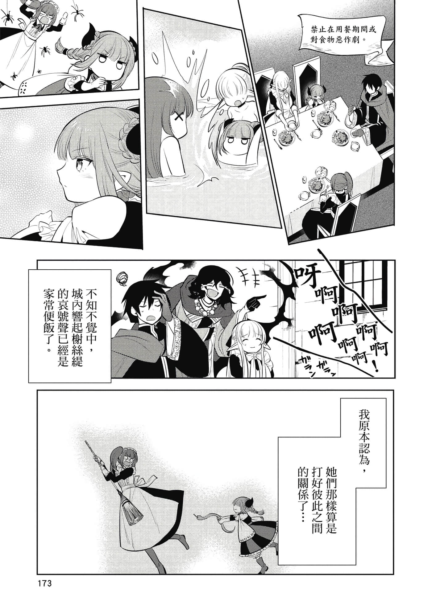 第 174 页