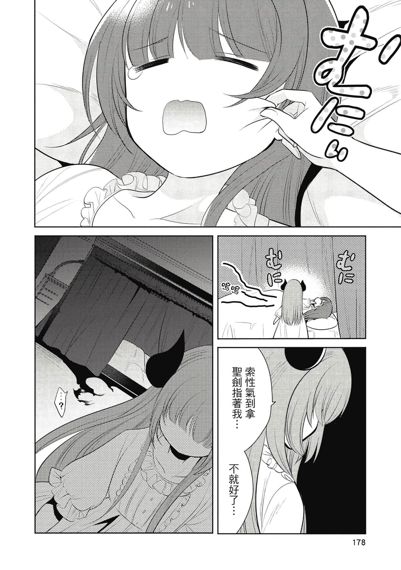 第 179 页
