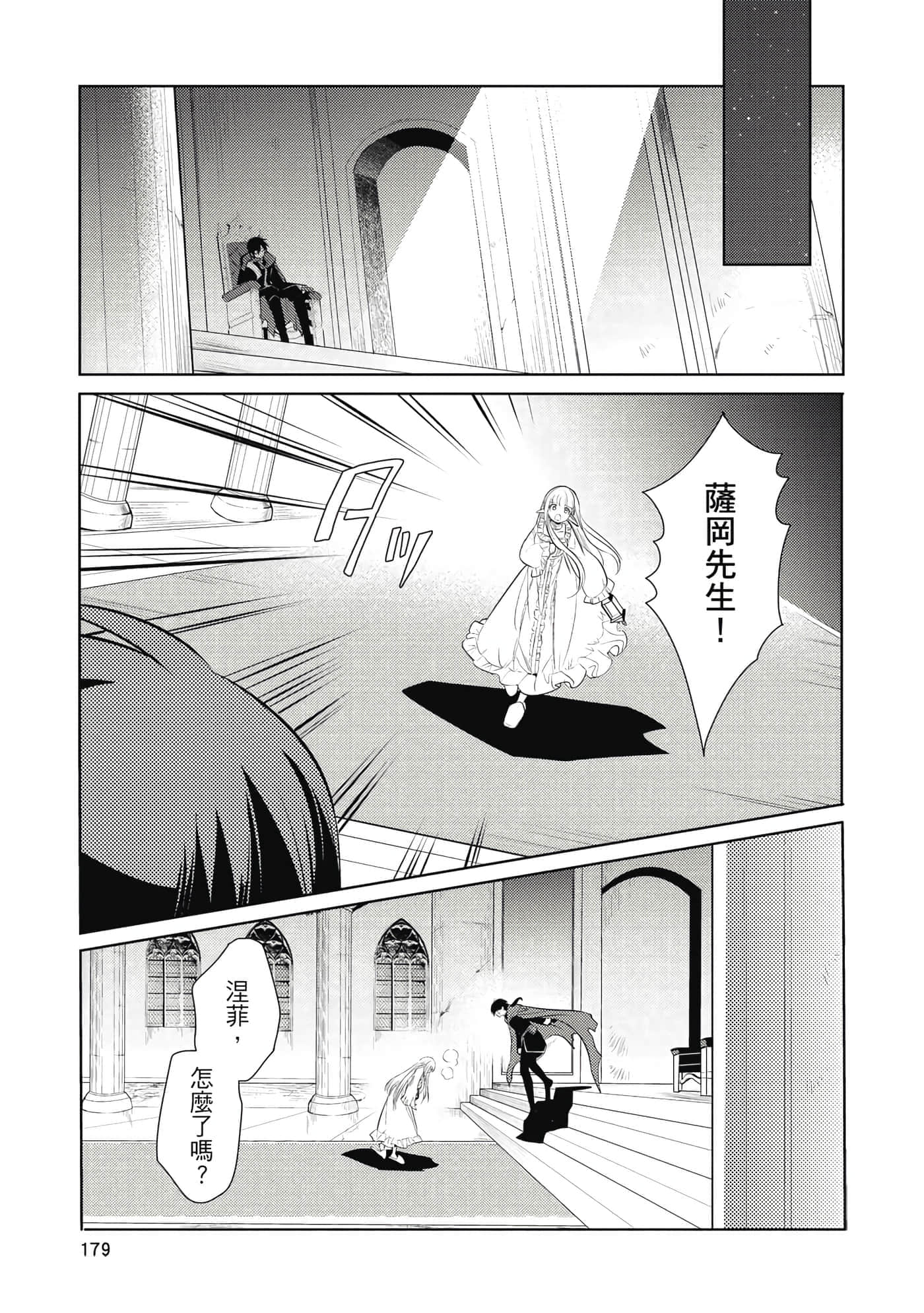 第 180 页