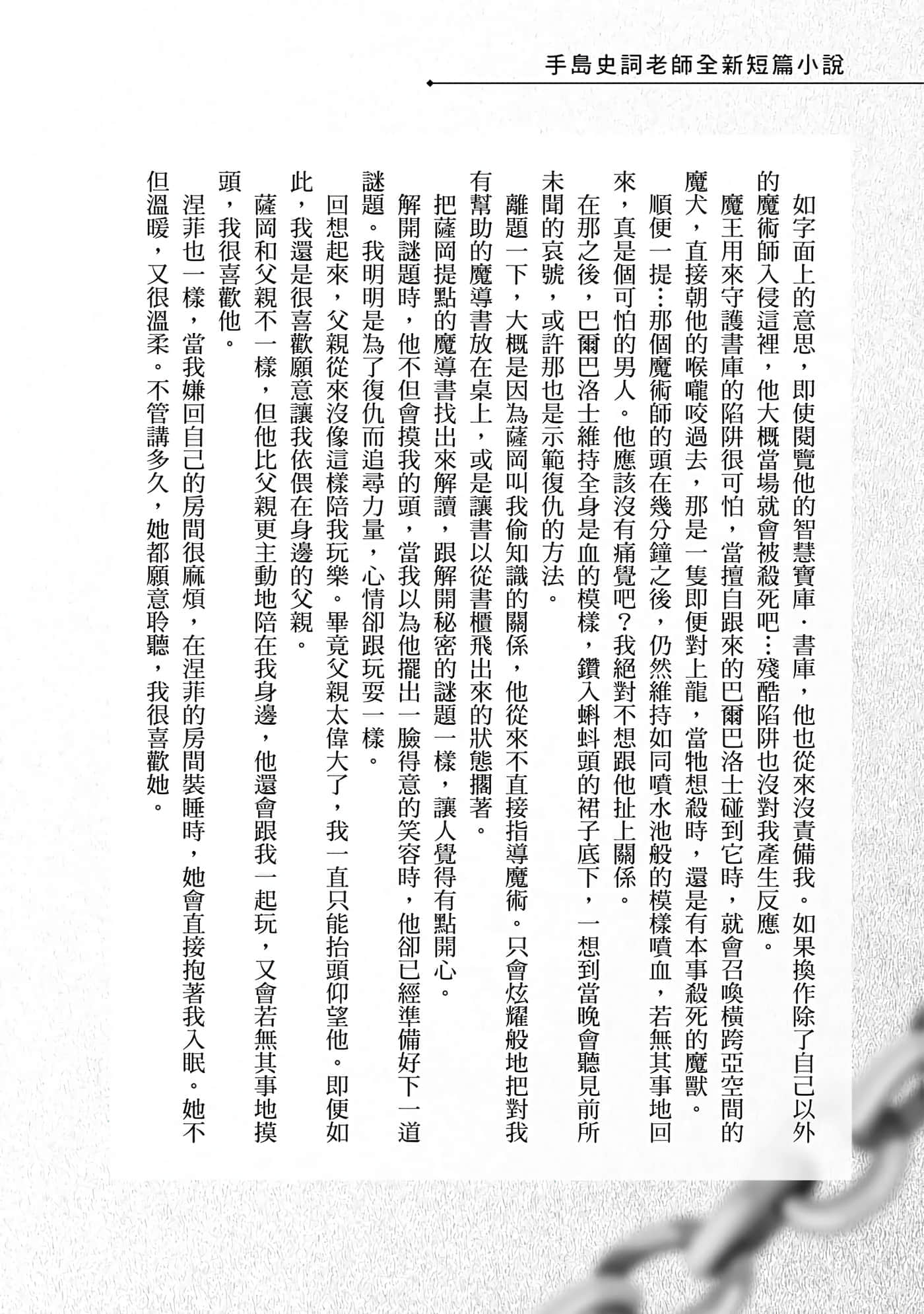 第 193 页