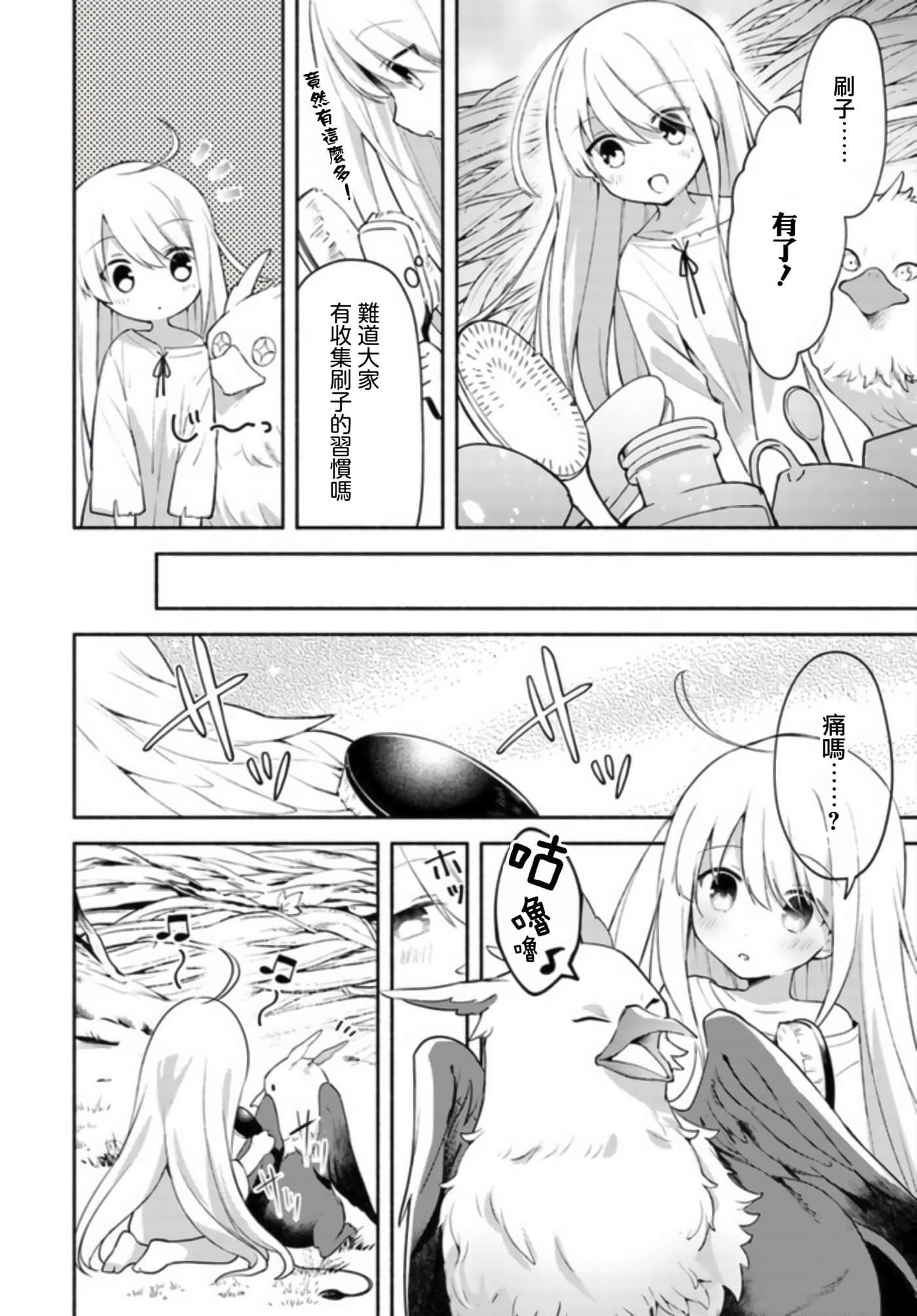 第 21 页
