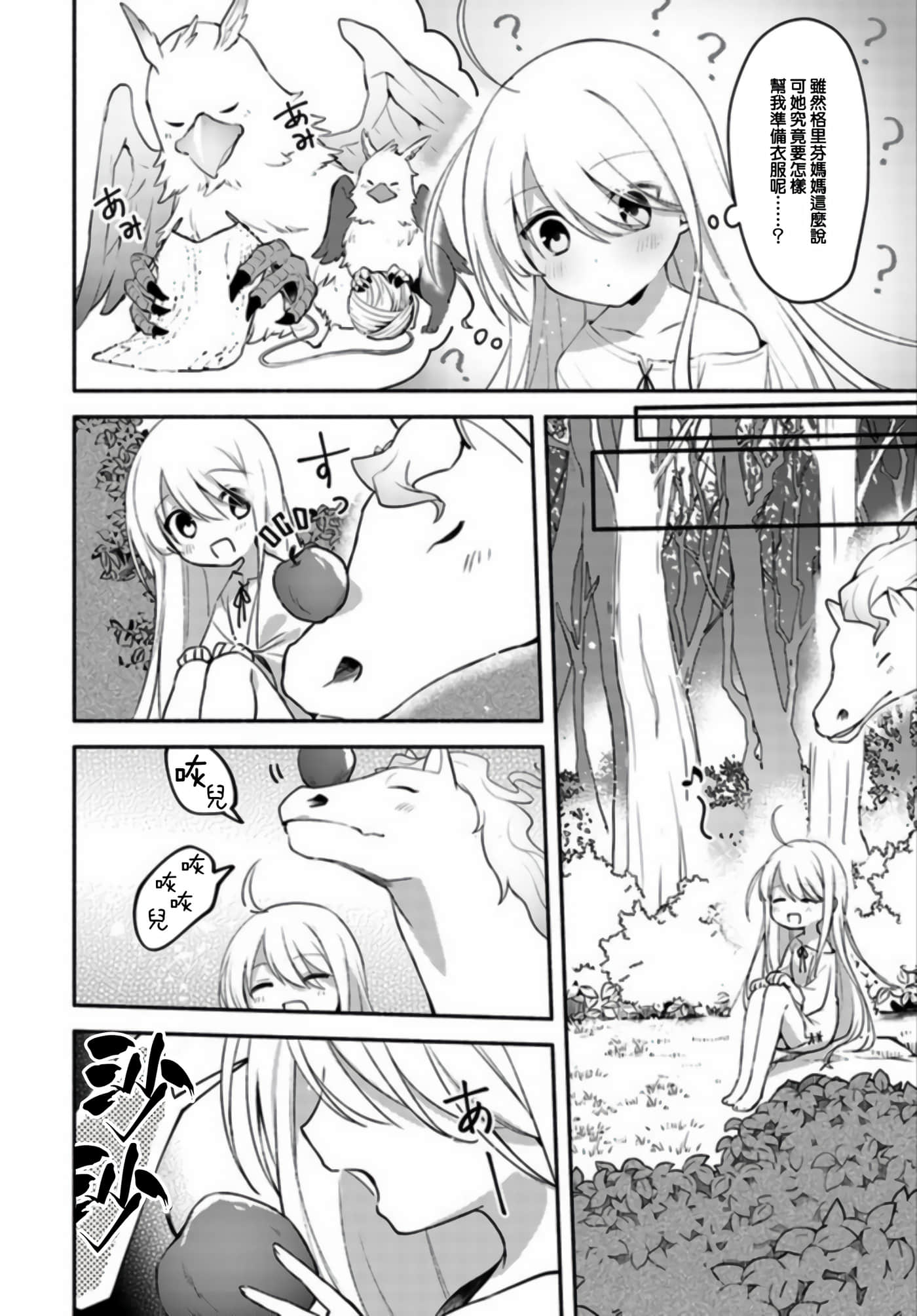 第 37 页