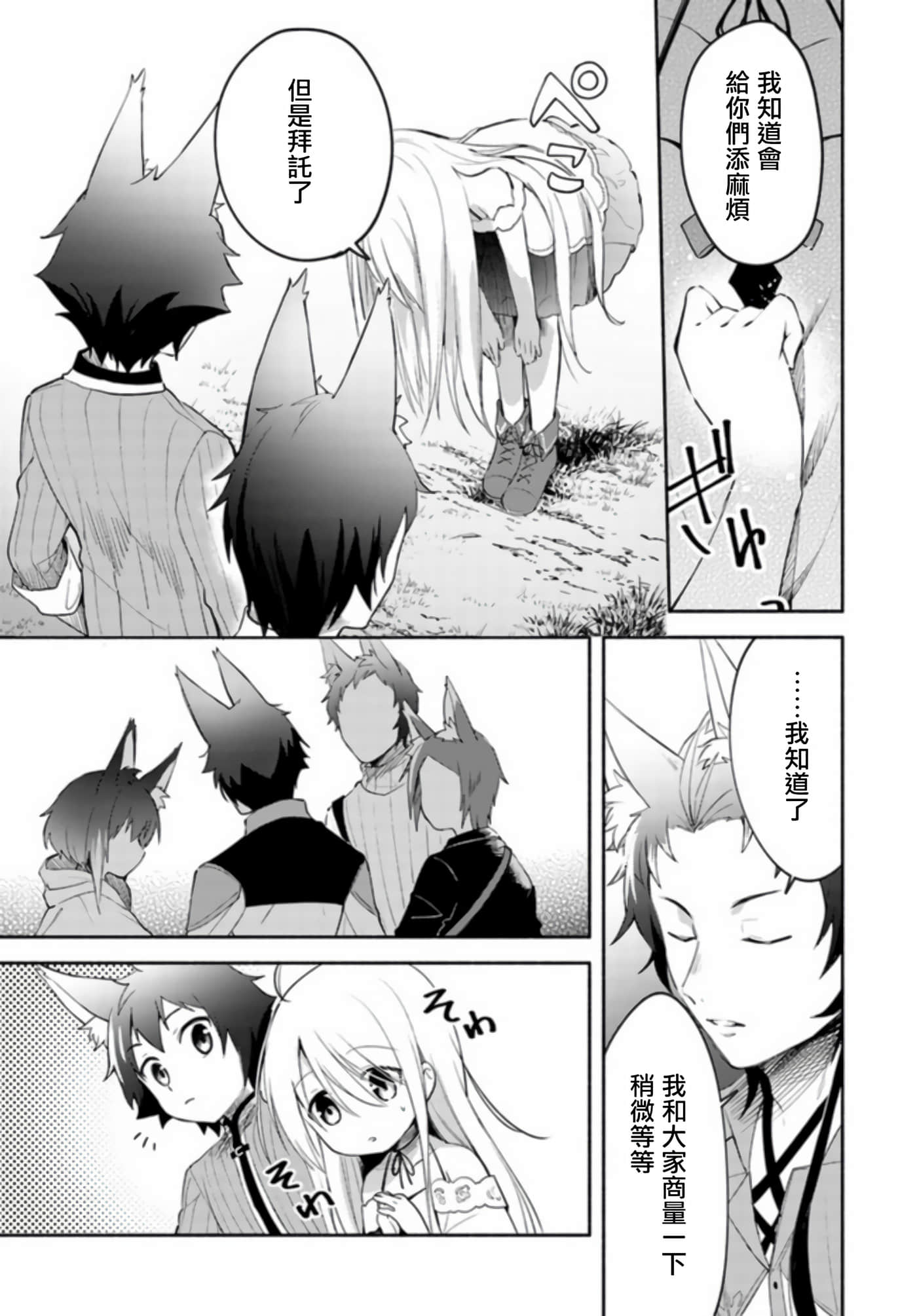 第 23 页