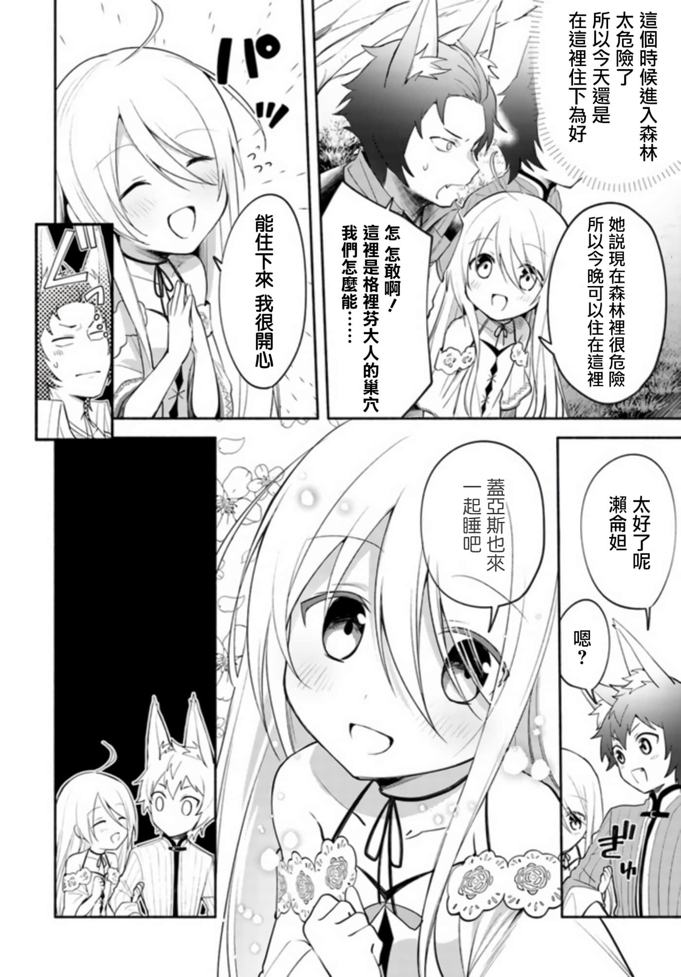 第 28 页