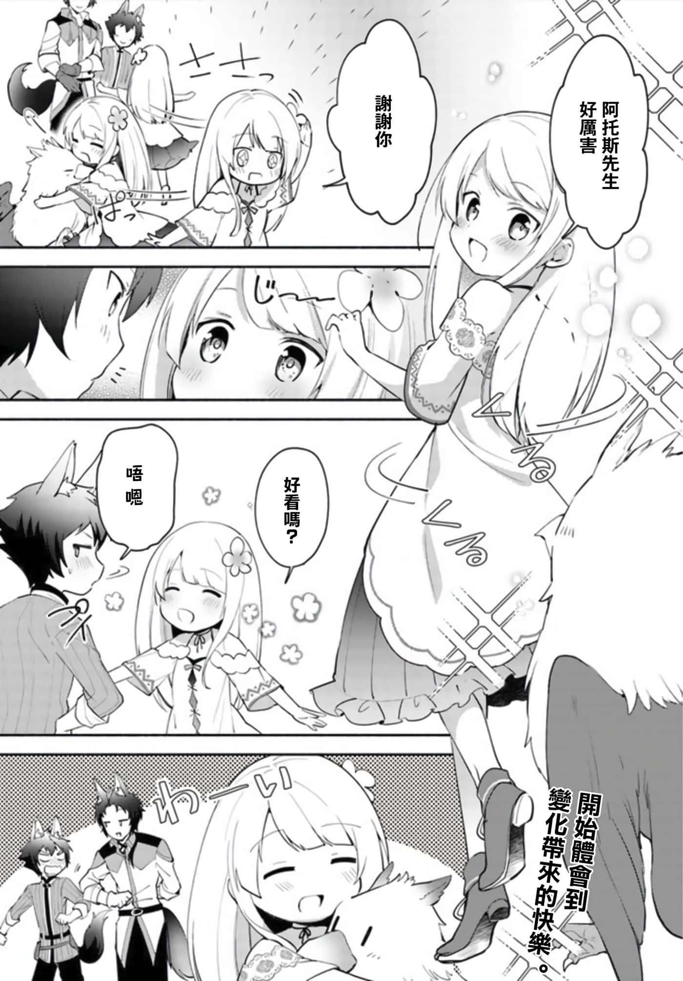 第 23 页