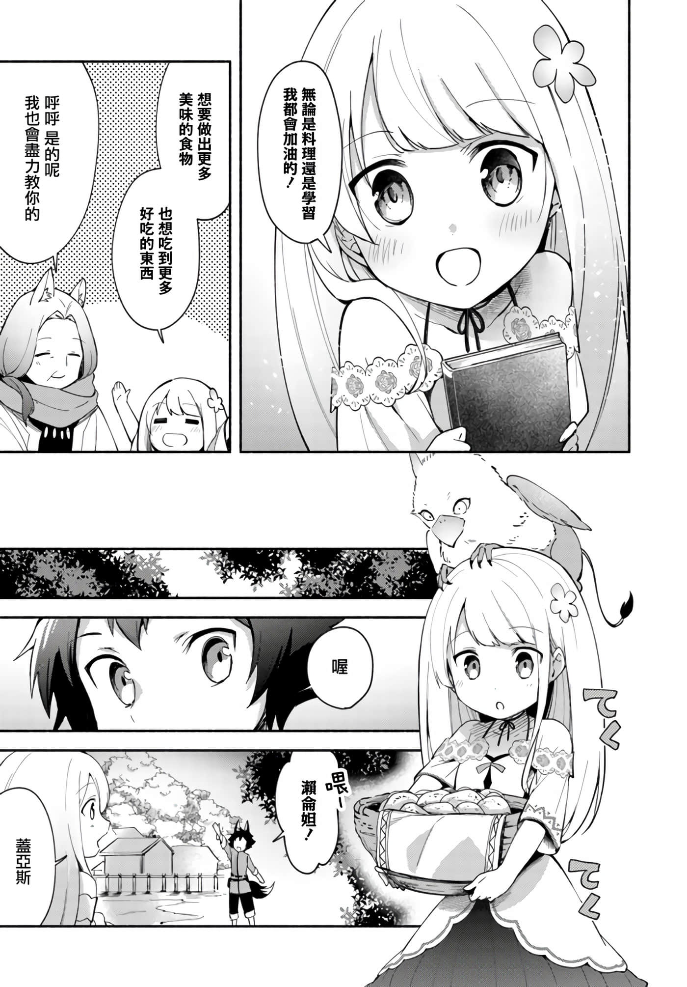 第 13 页