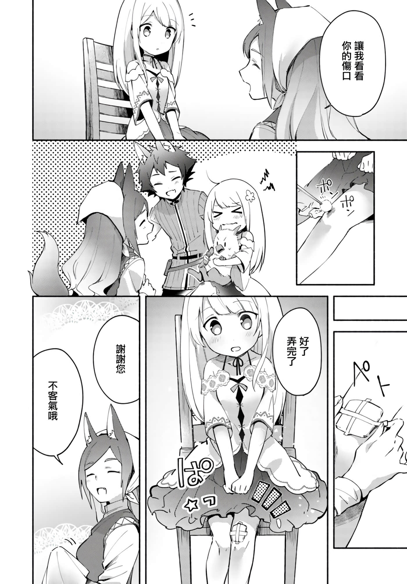 第 16 页