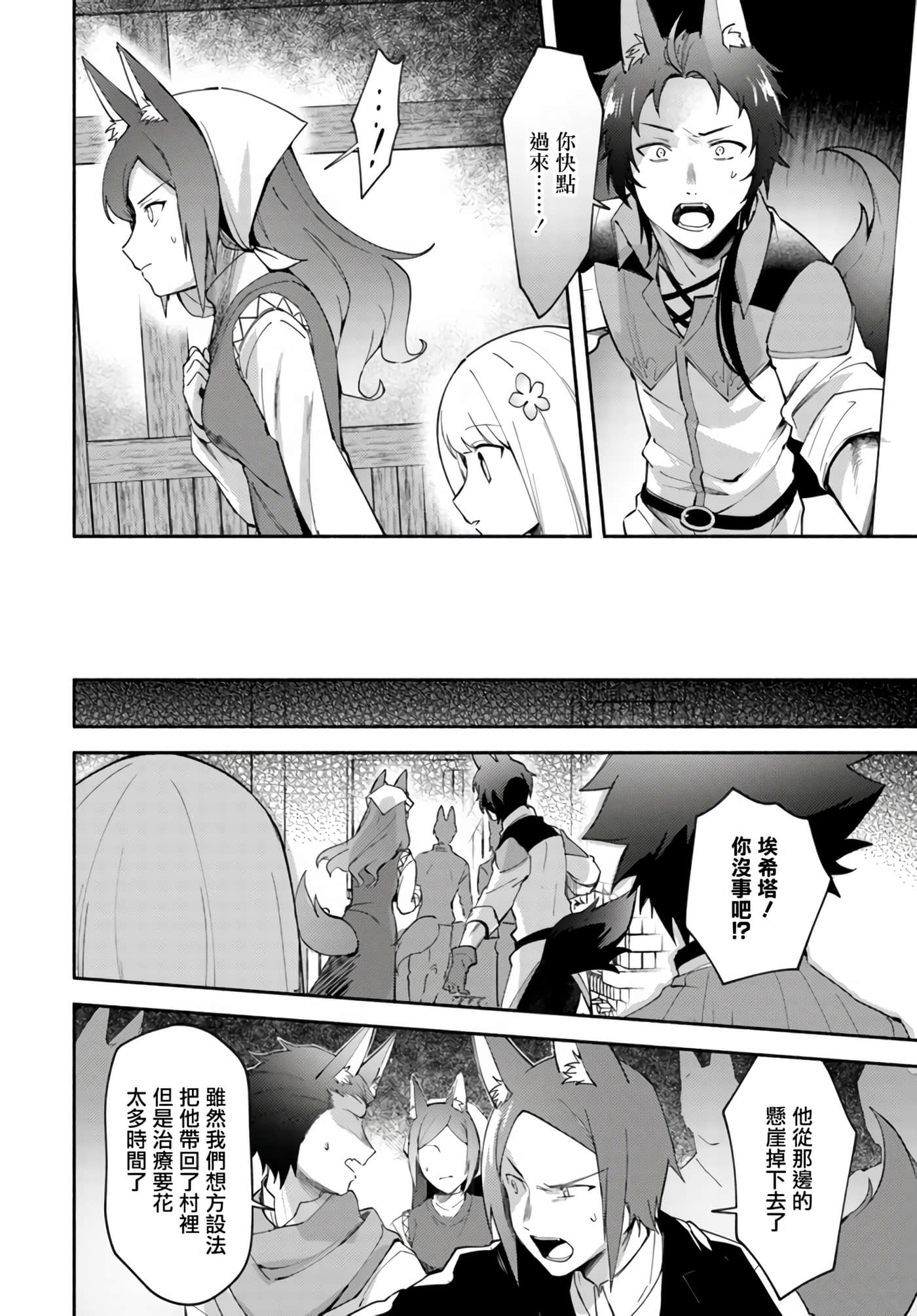 第 20 页