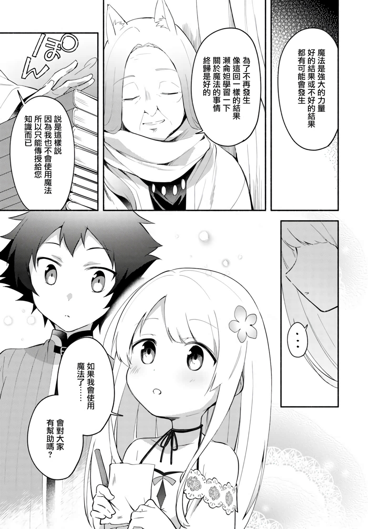 第 19 页