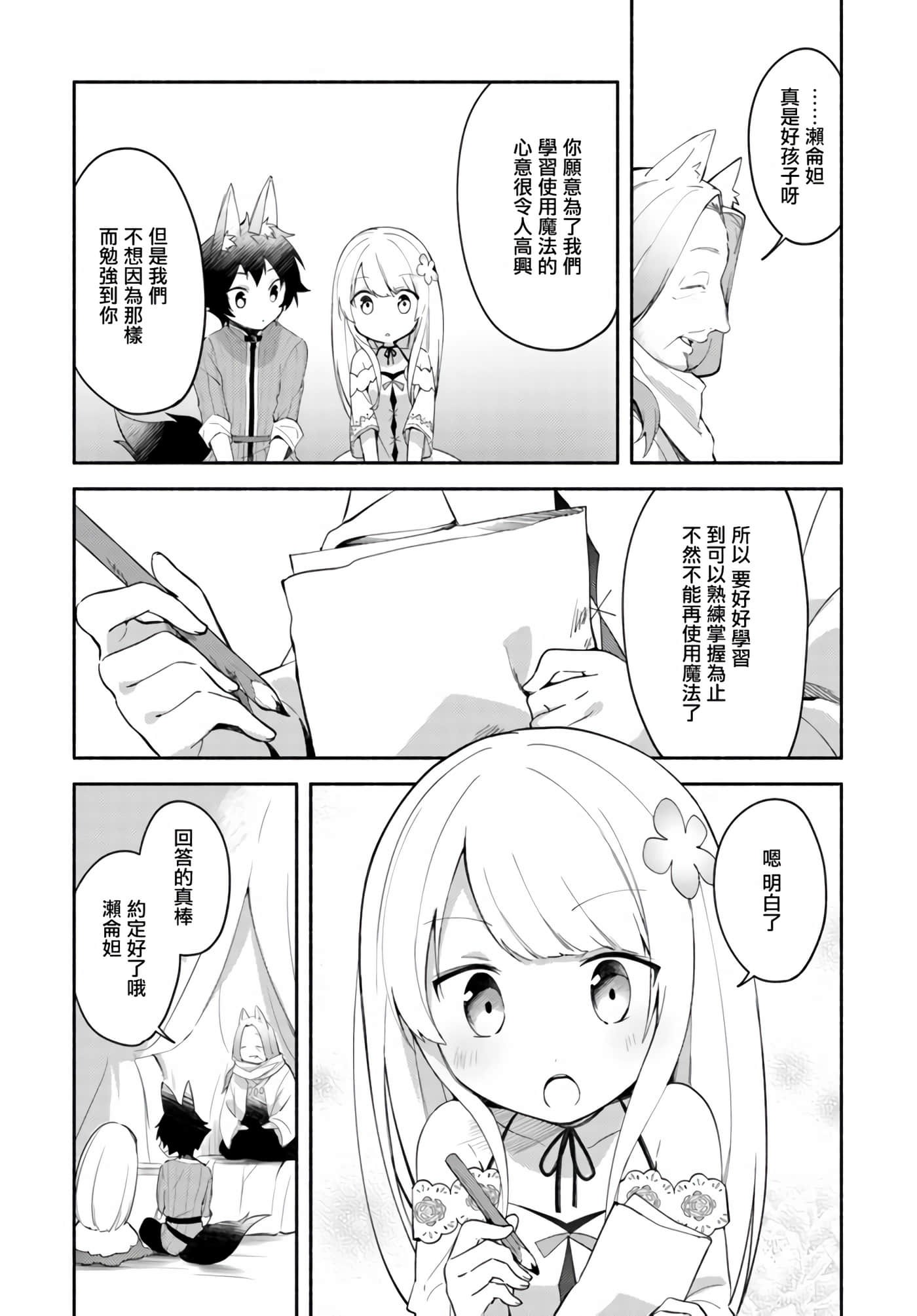 第 20 页