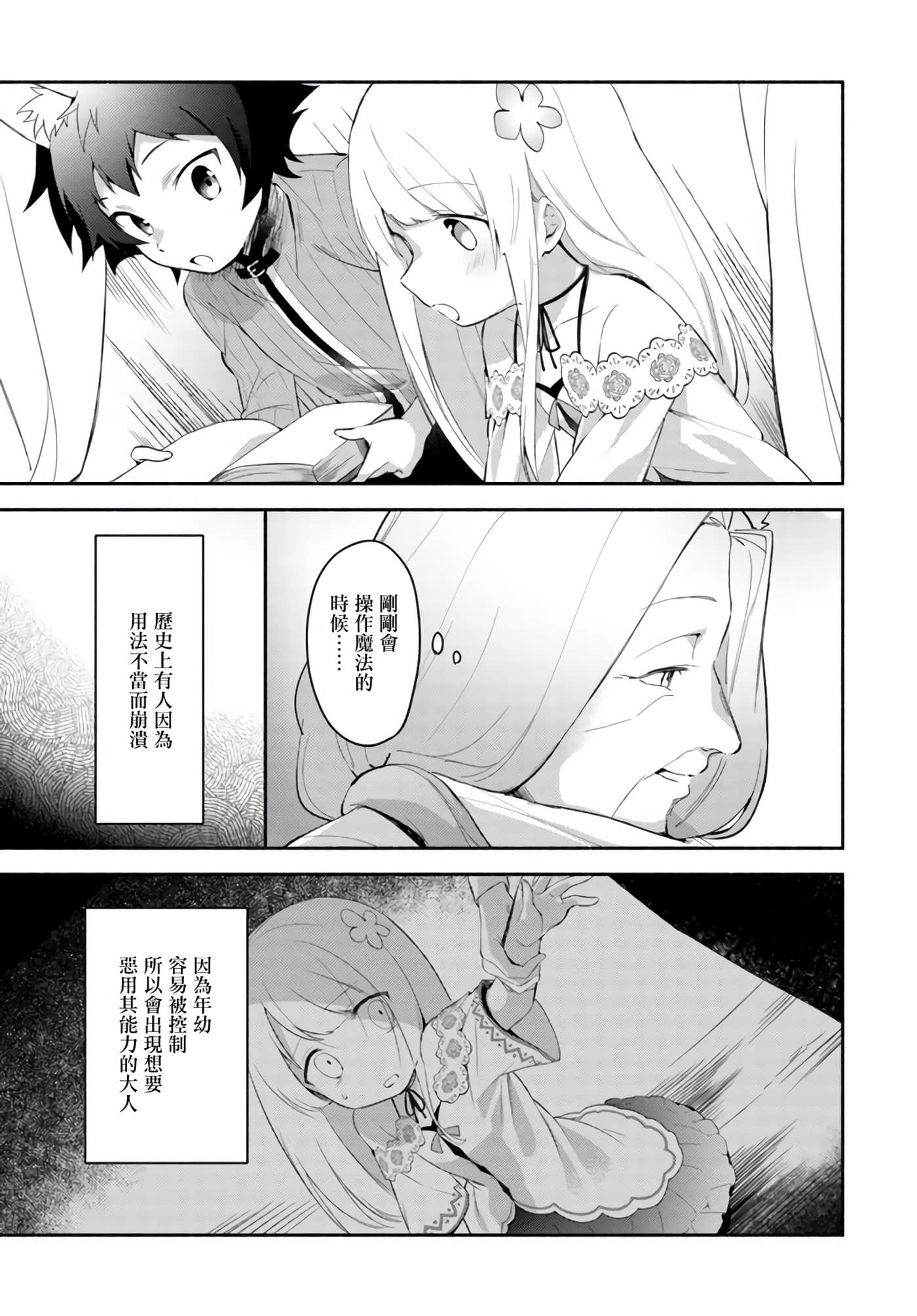 第 21 页