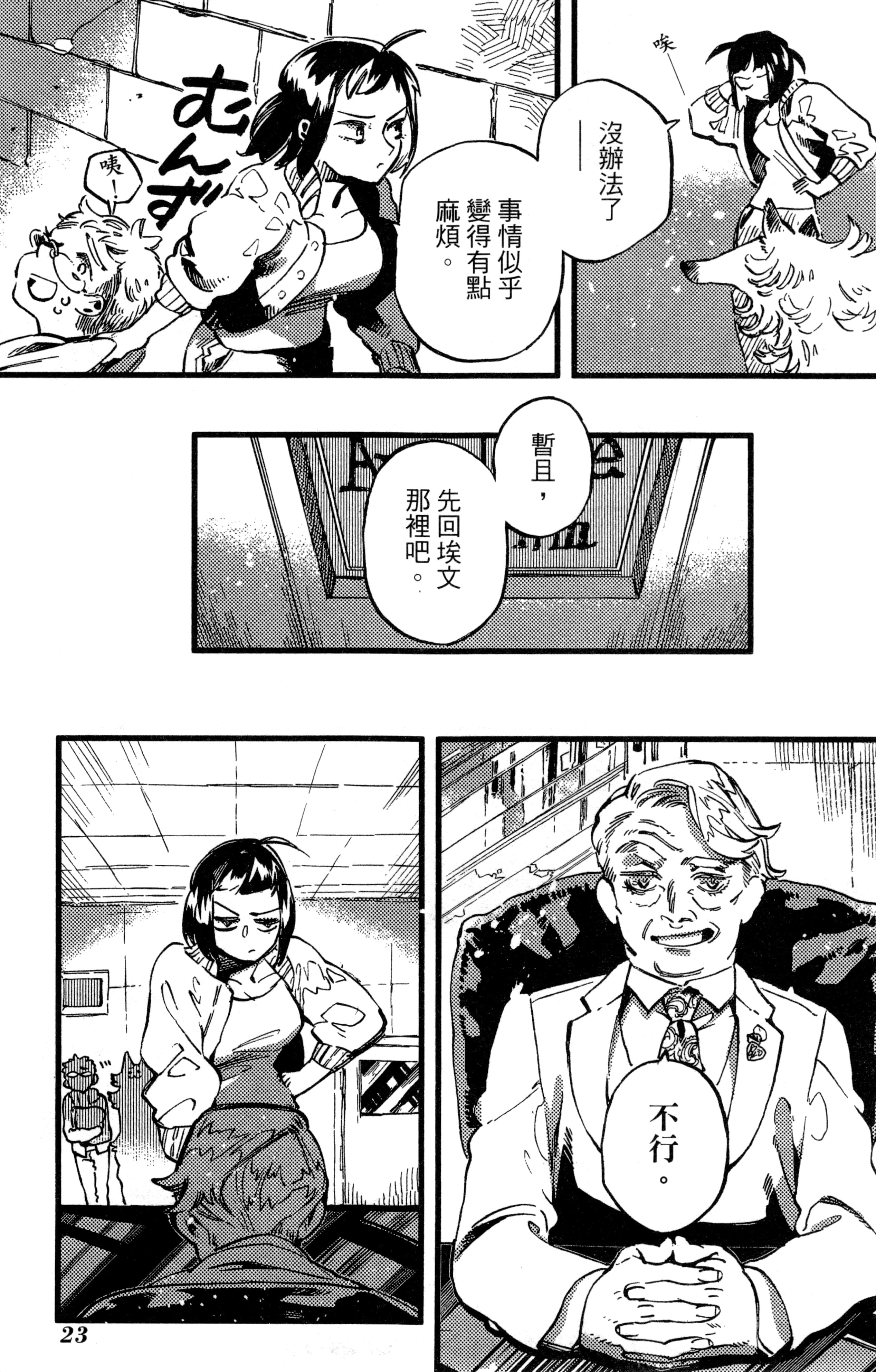 Page 25