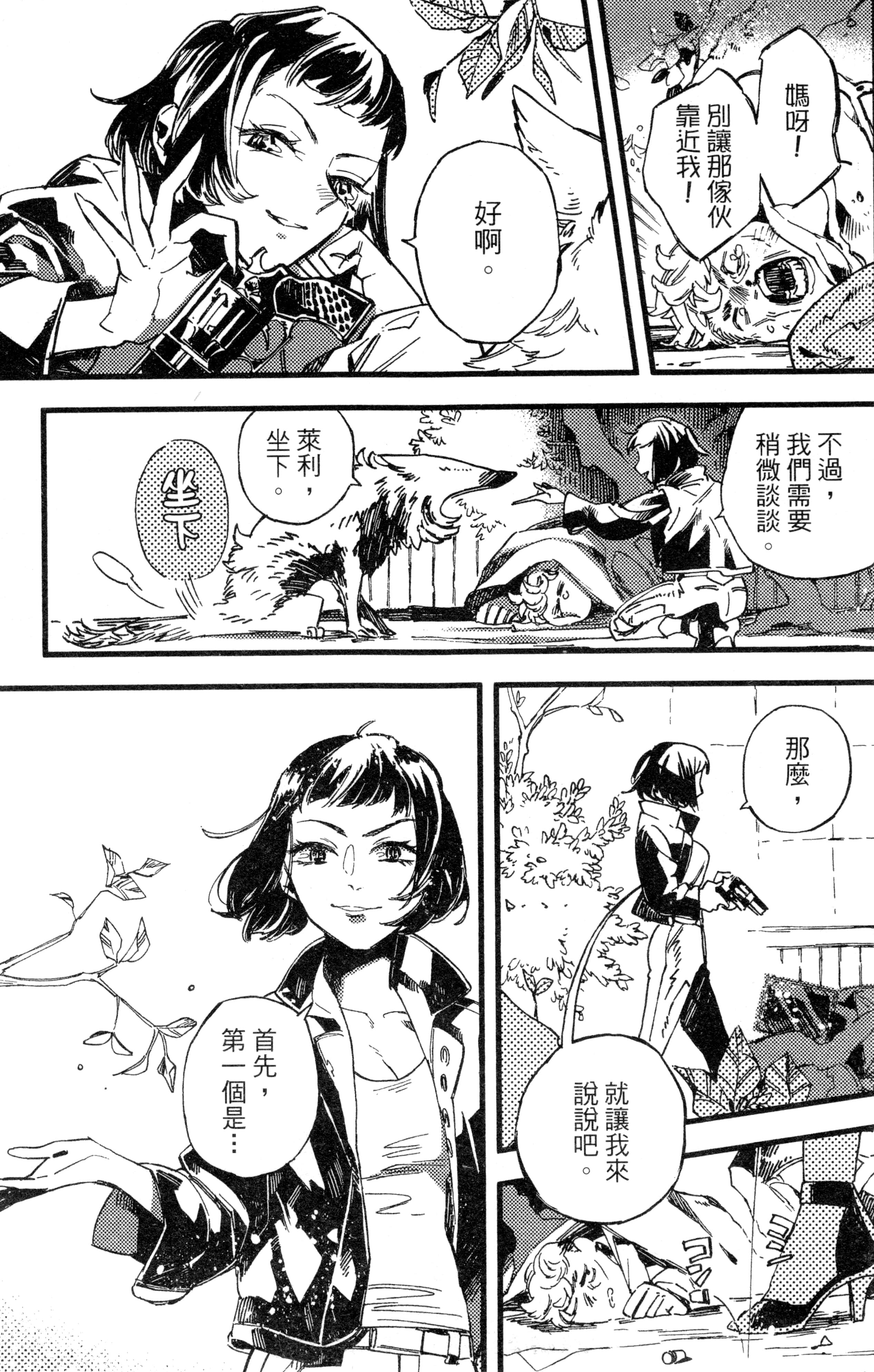 Page 63