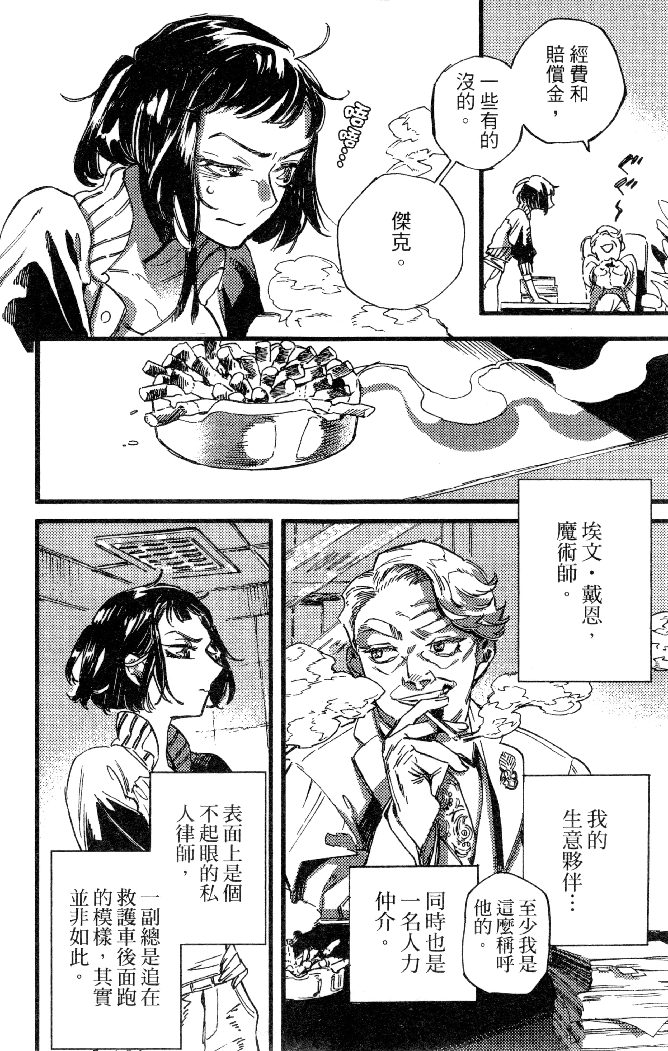 Page 65