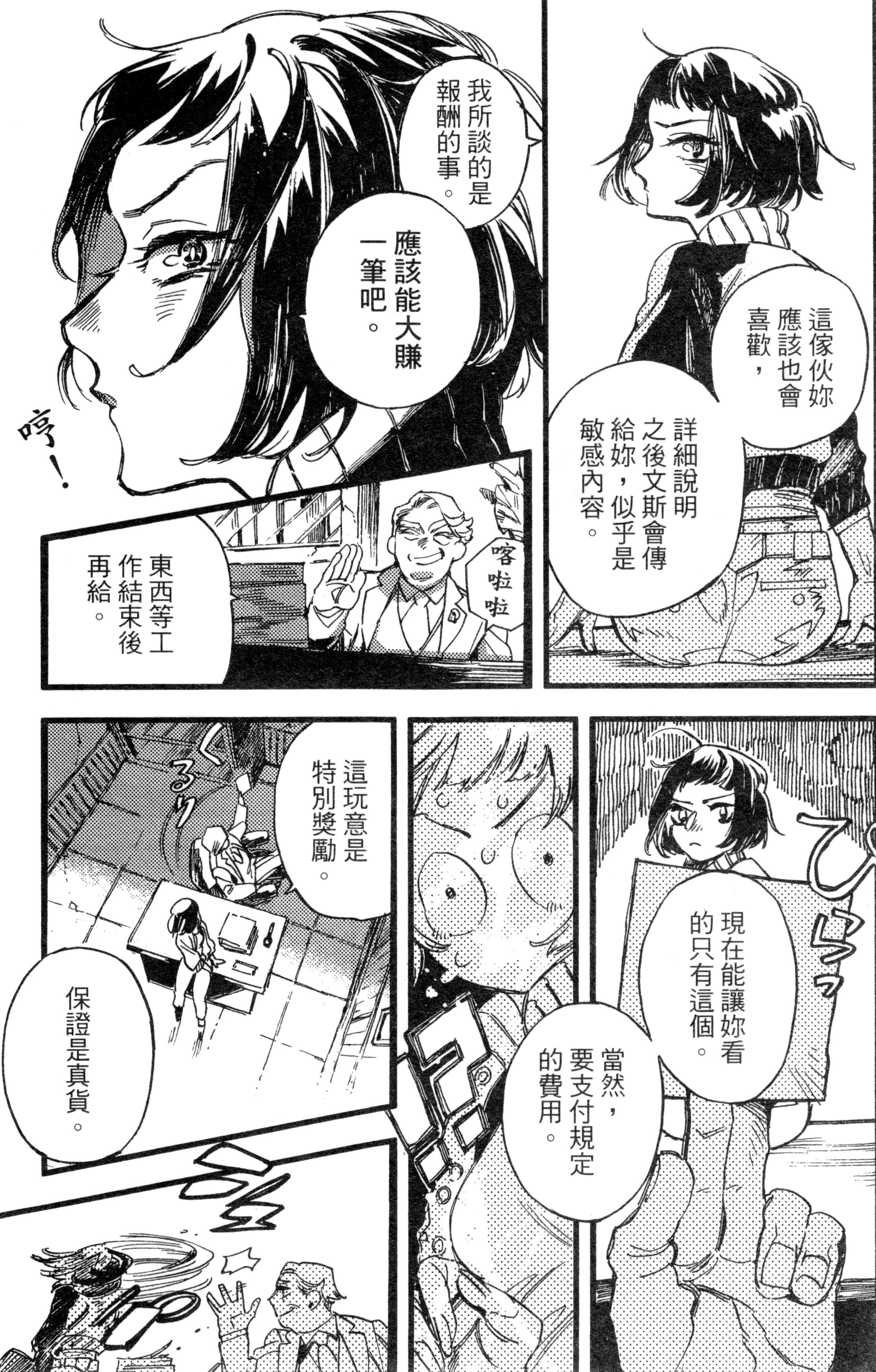Page 69