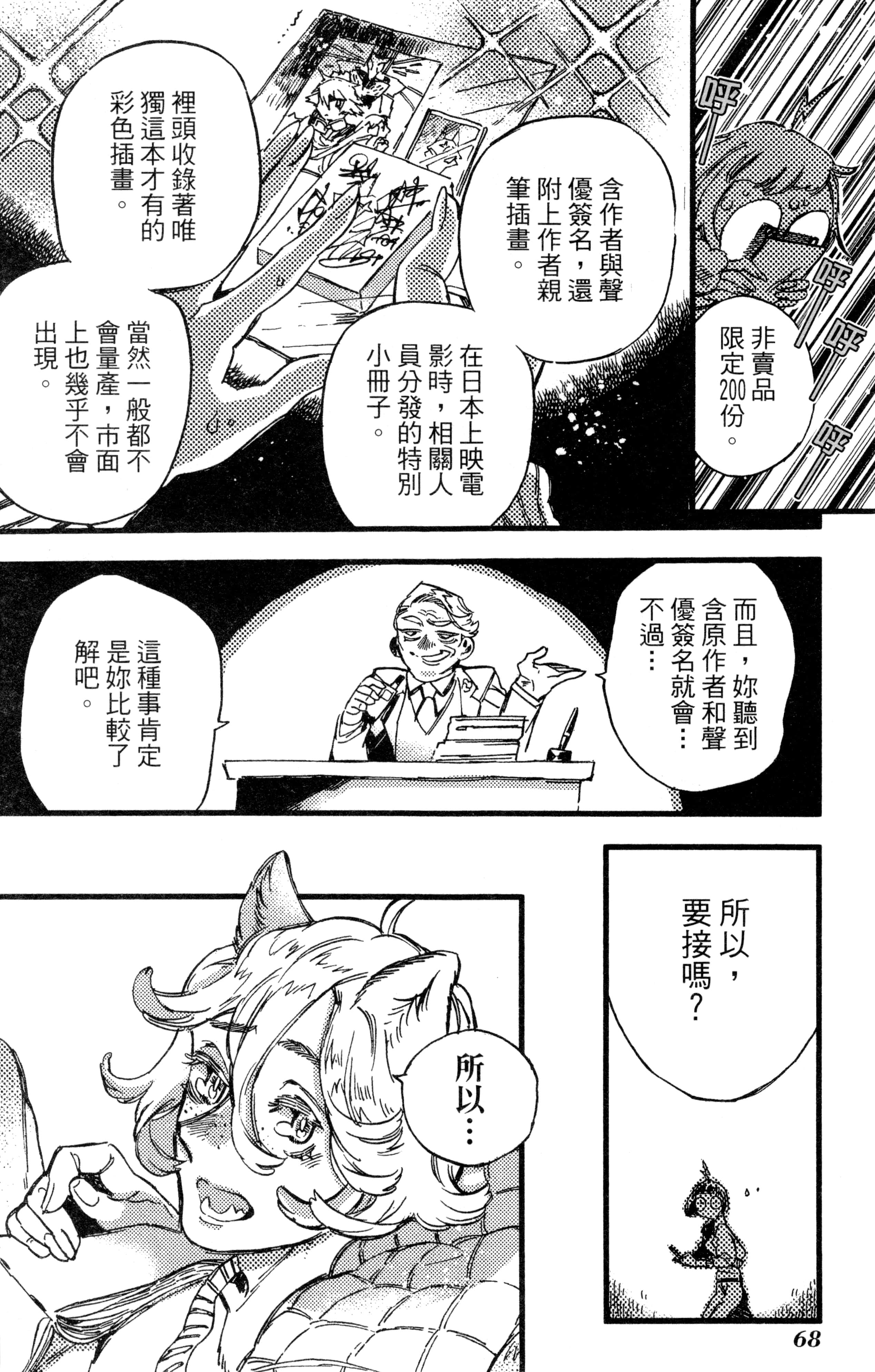Page 70