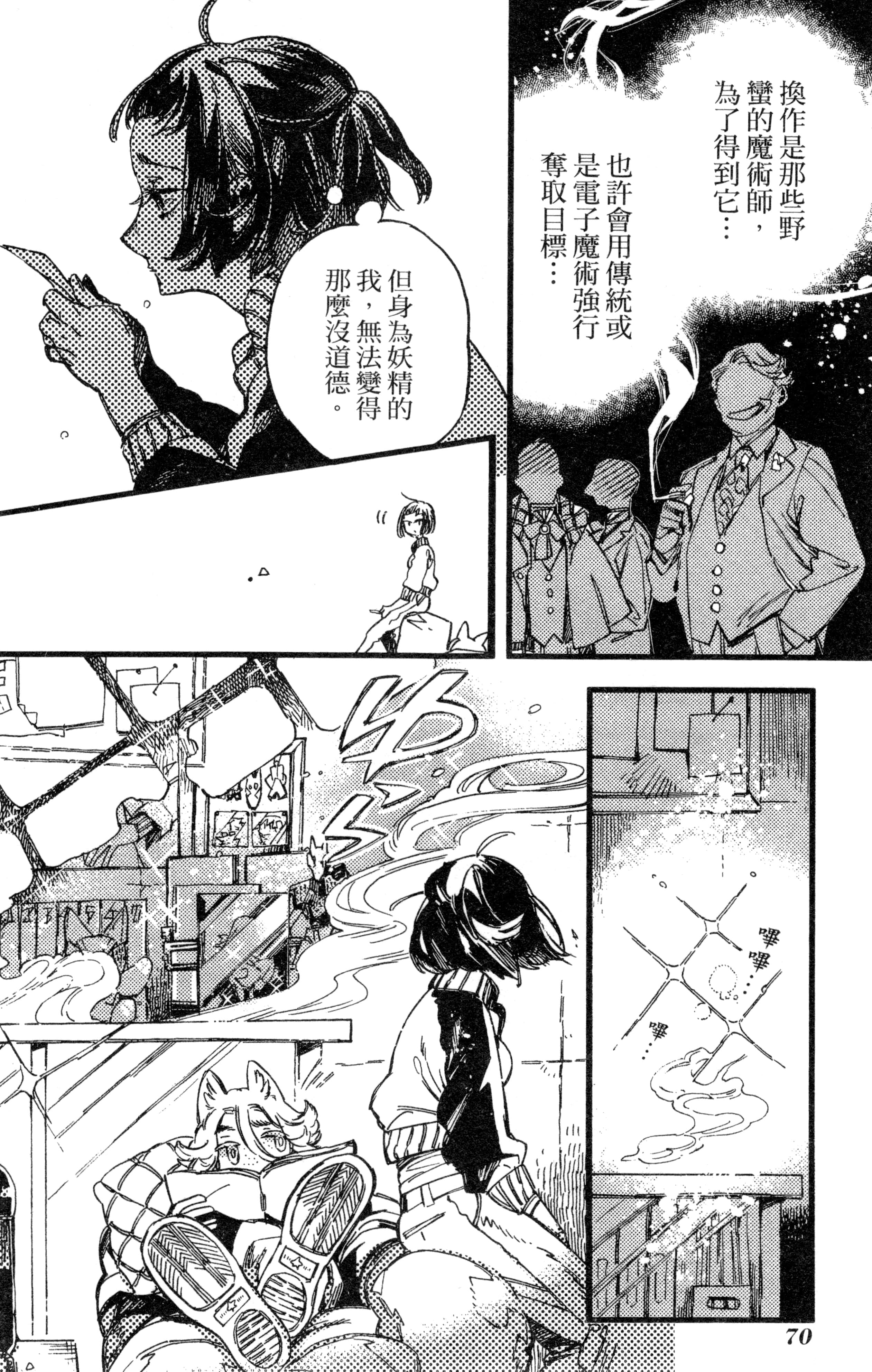 Page 72