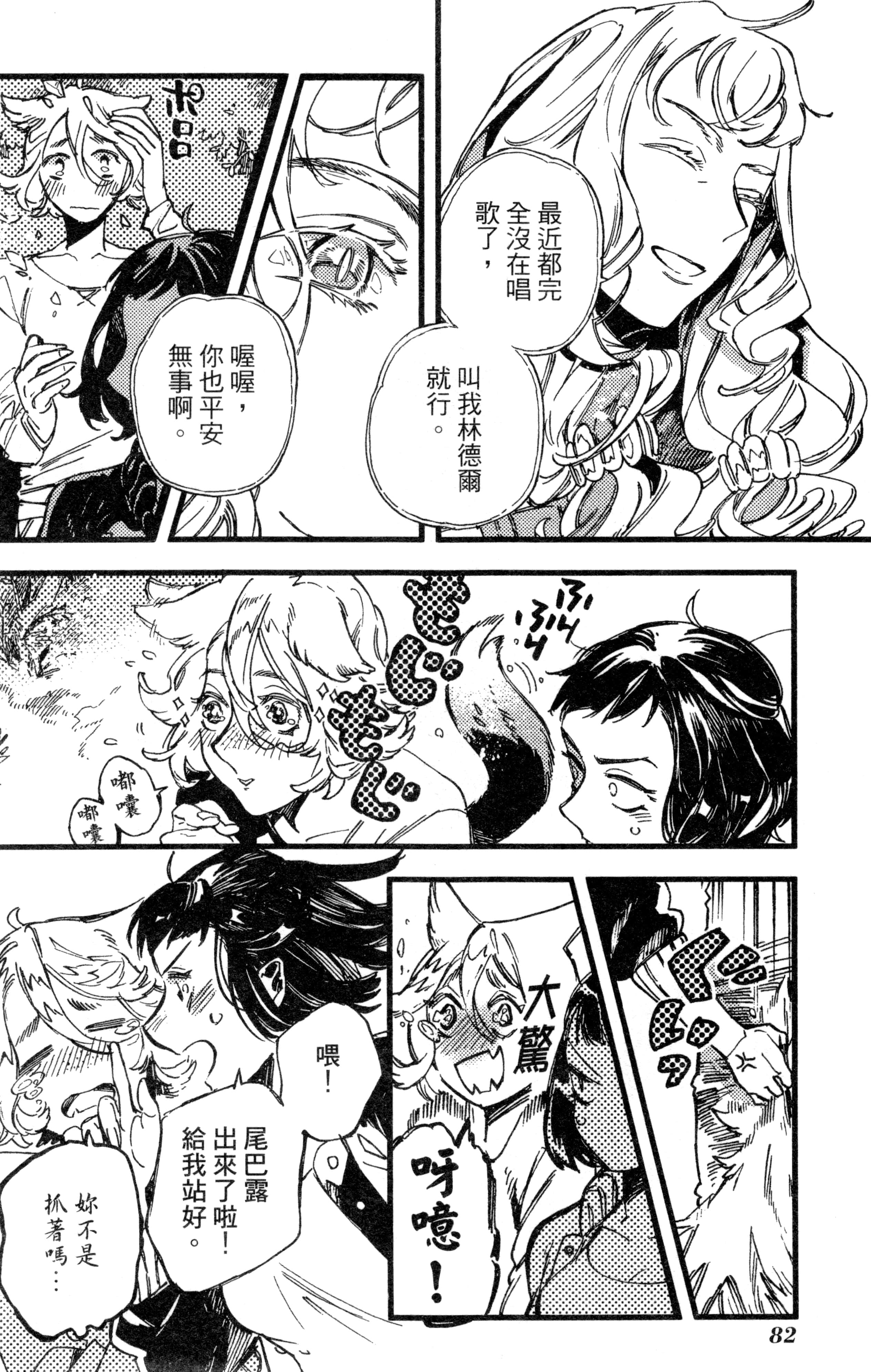 Page 84