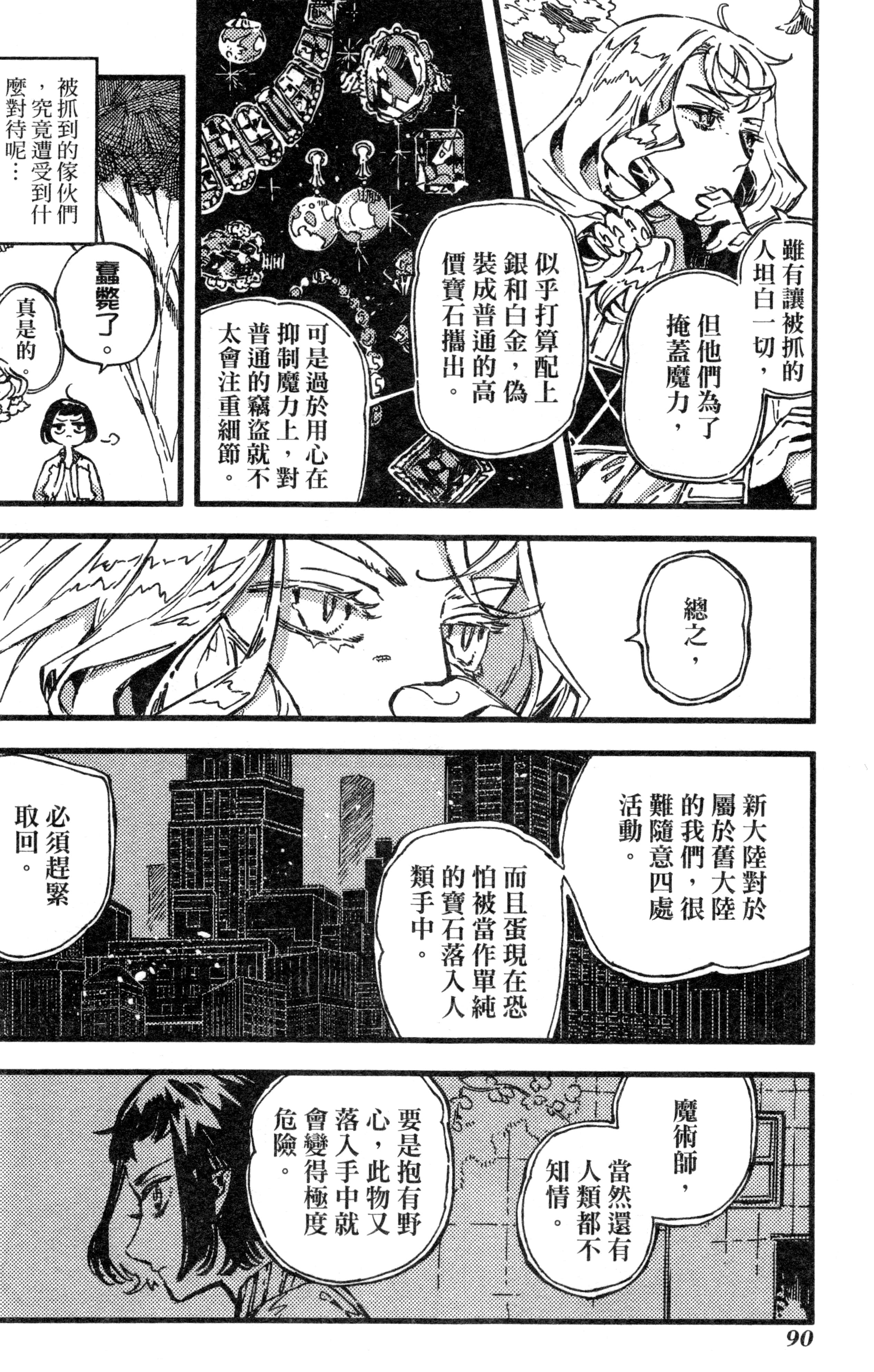 Page 92