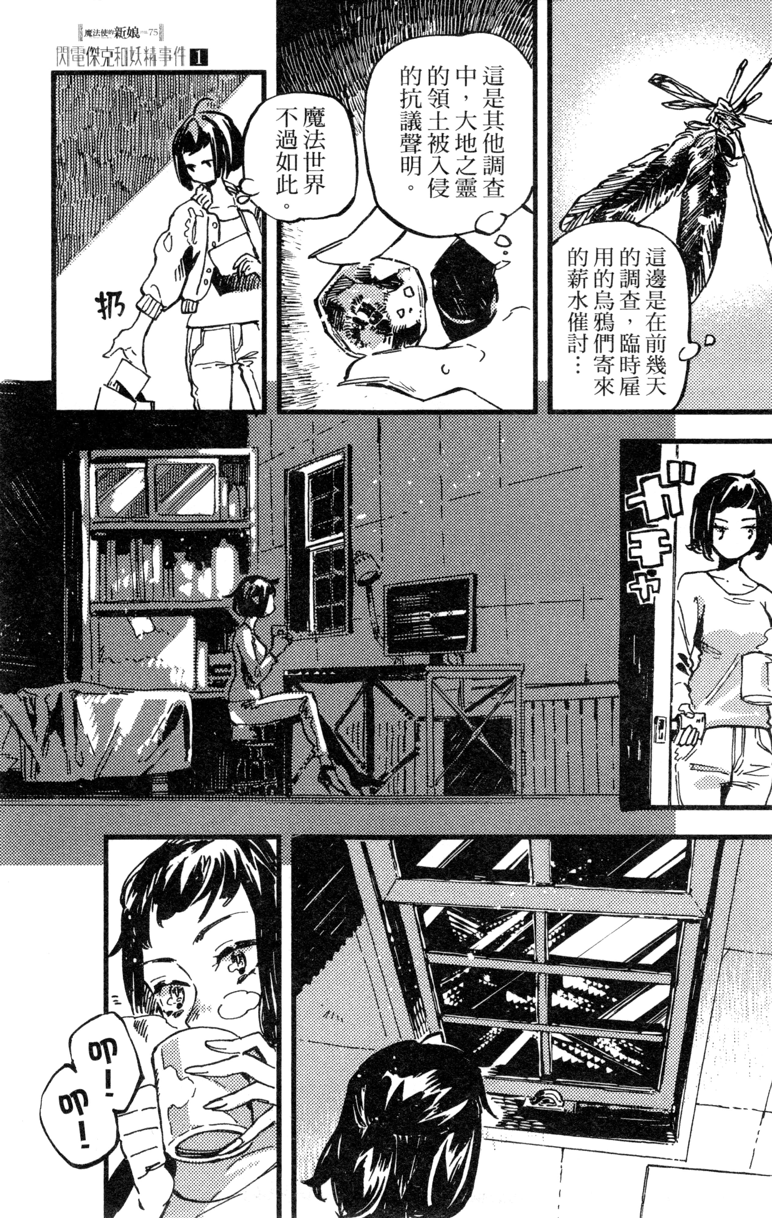 Page 99