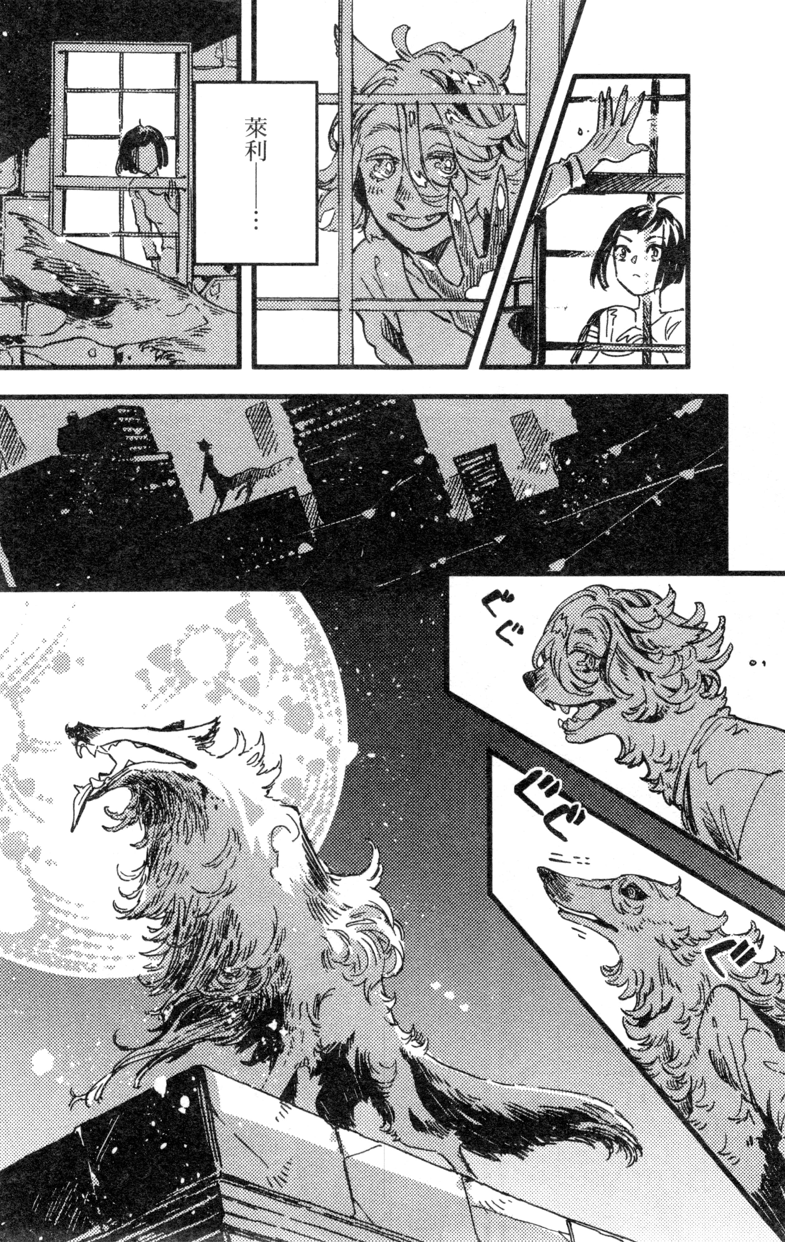 Page 100