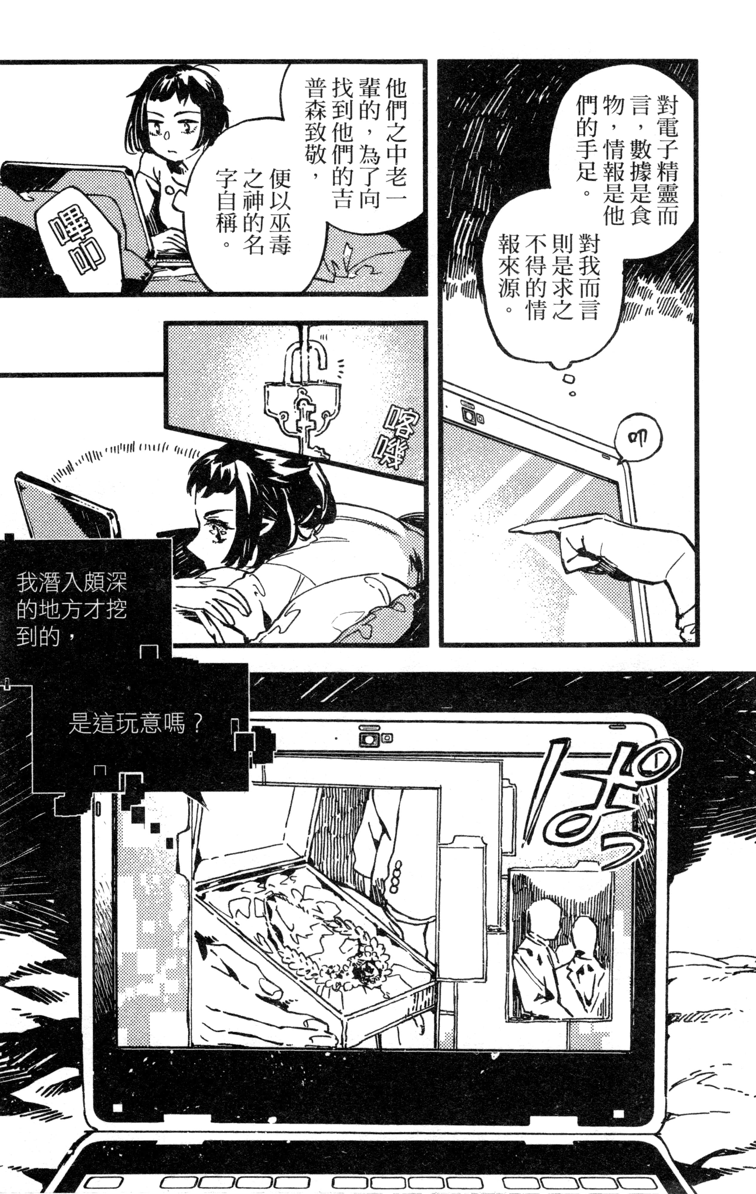 Page 106