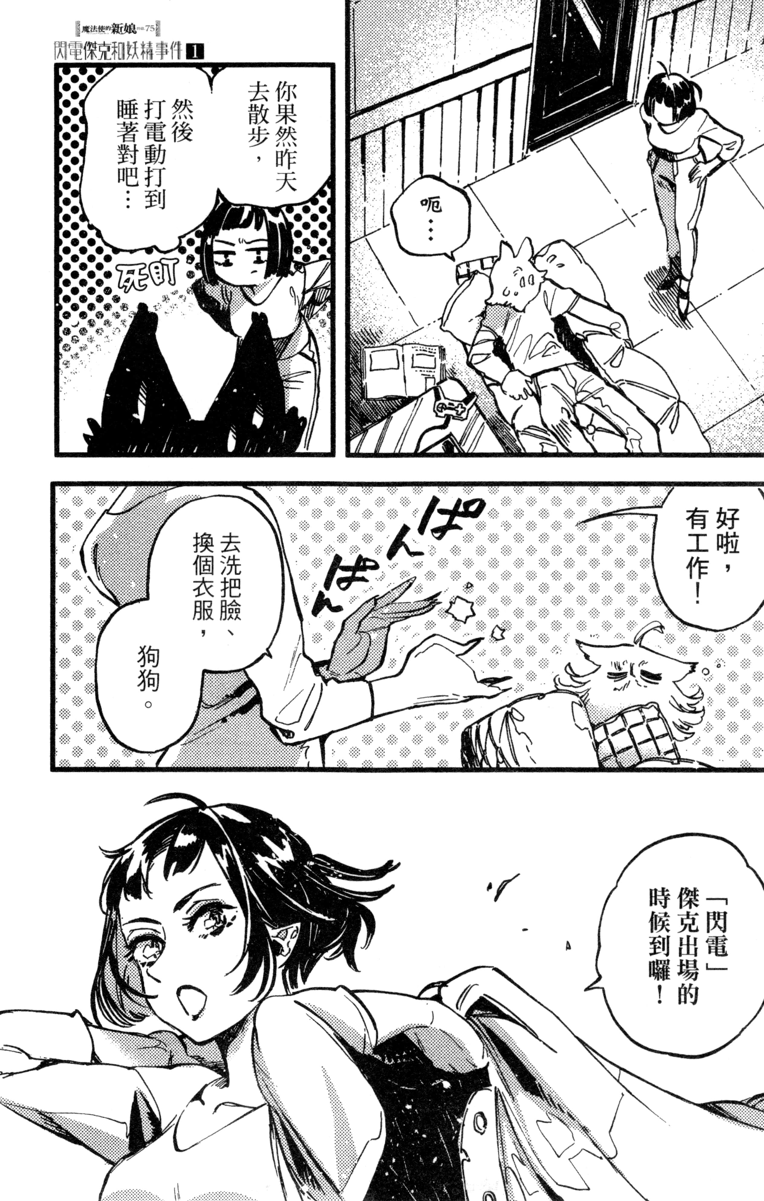 Page 133