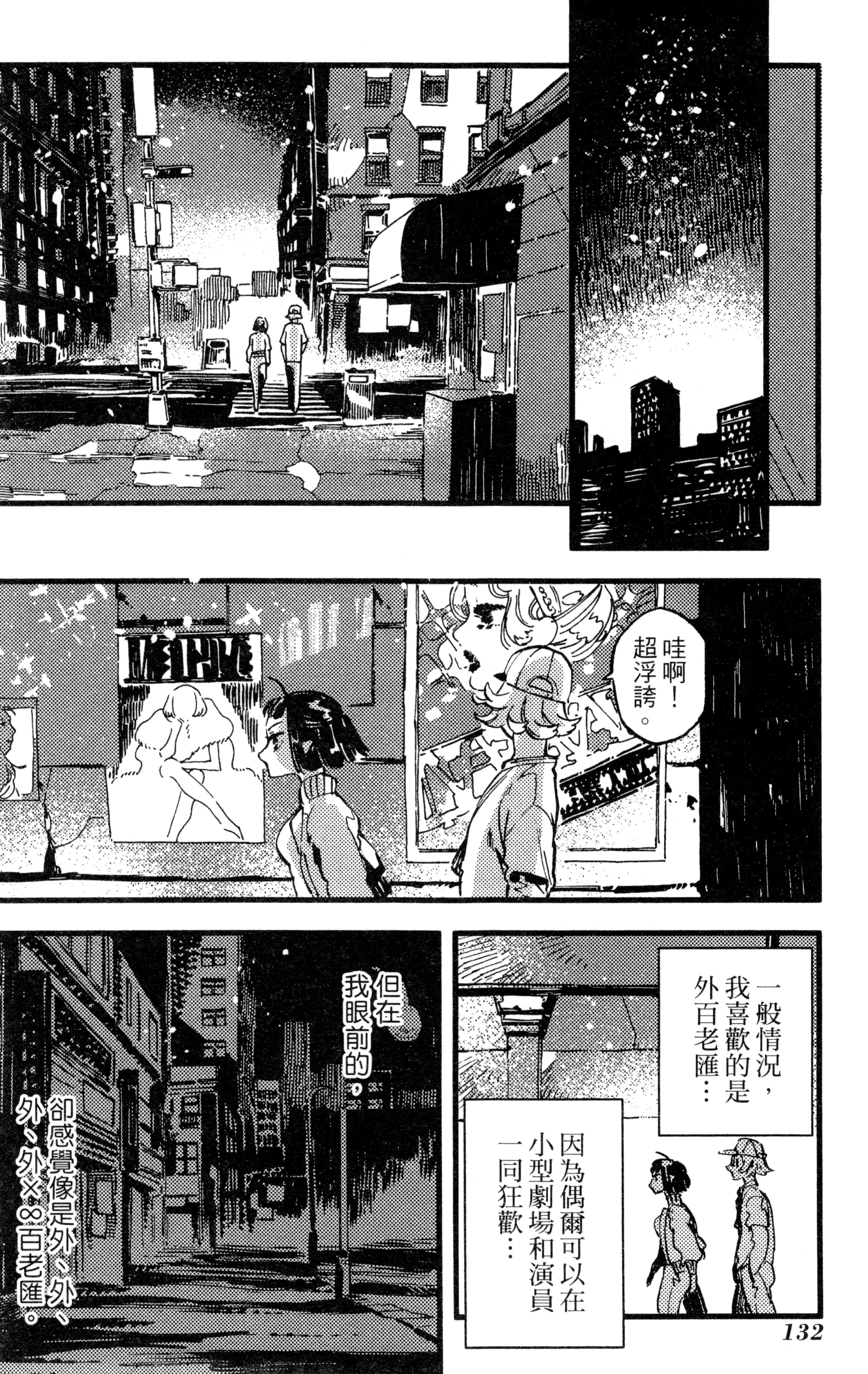 Page 134