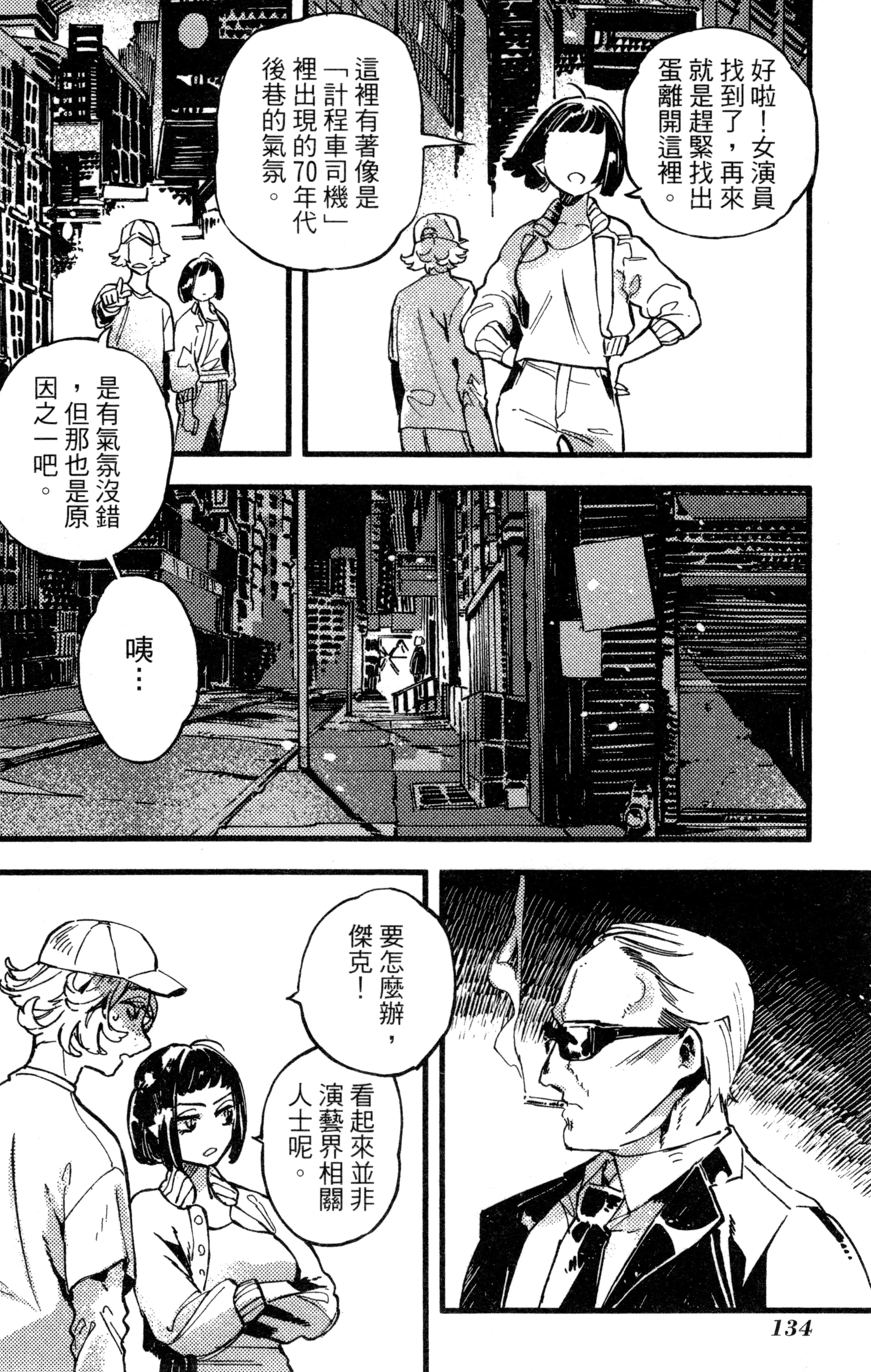 Page 136