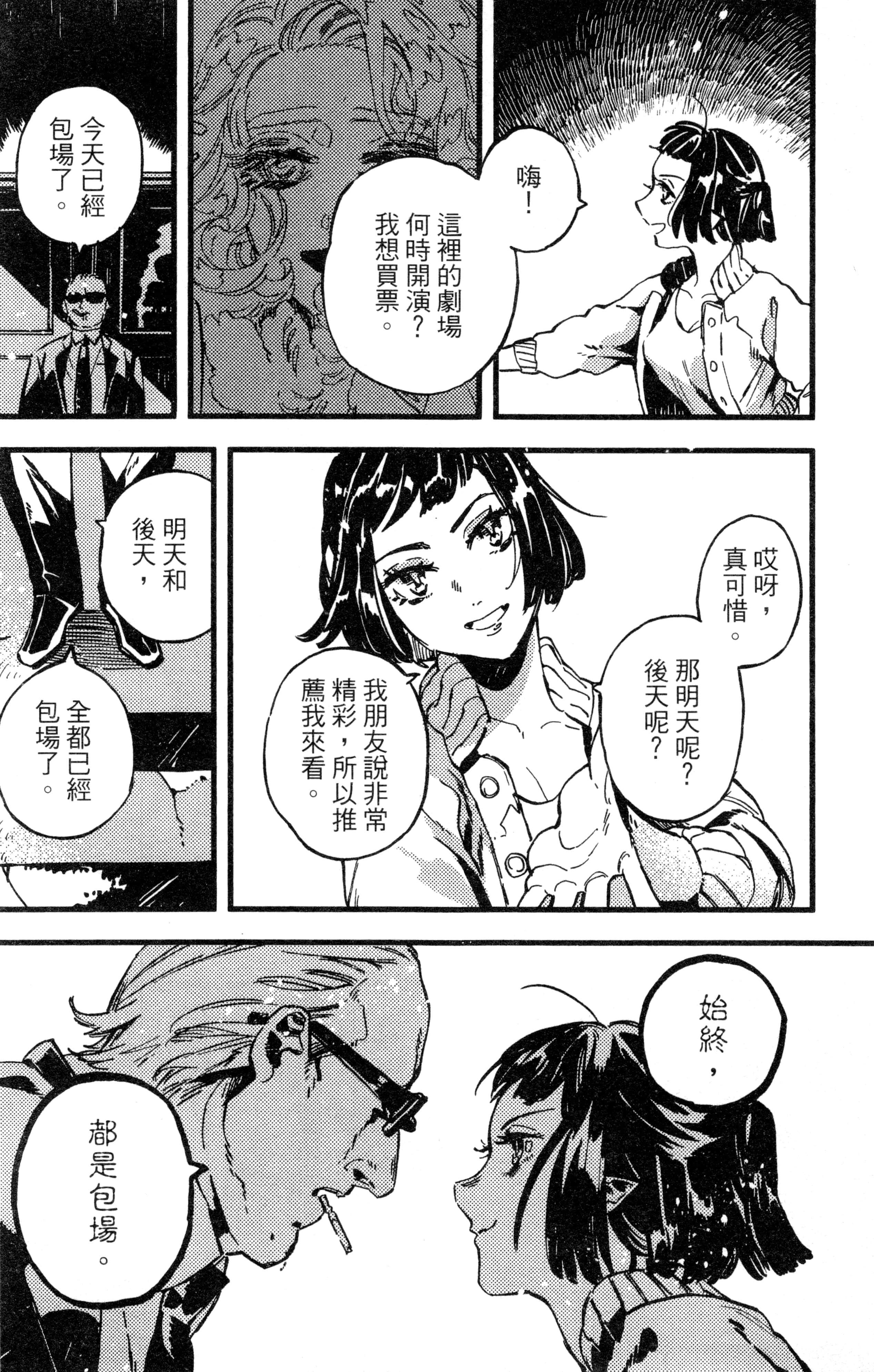 Page 138