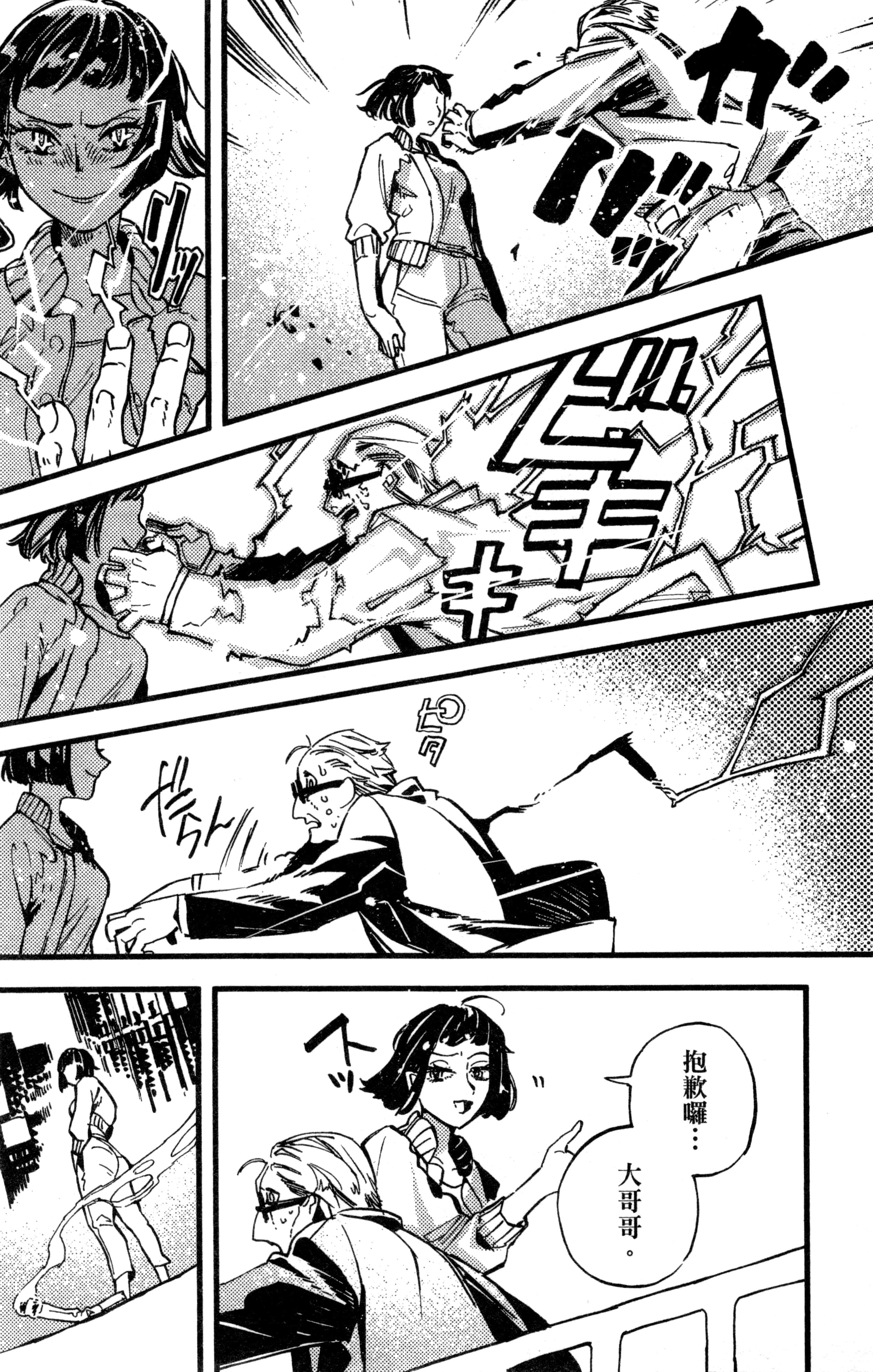Page 140