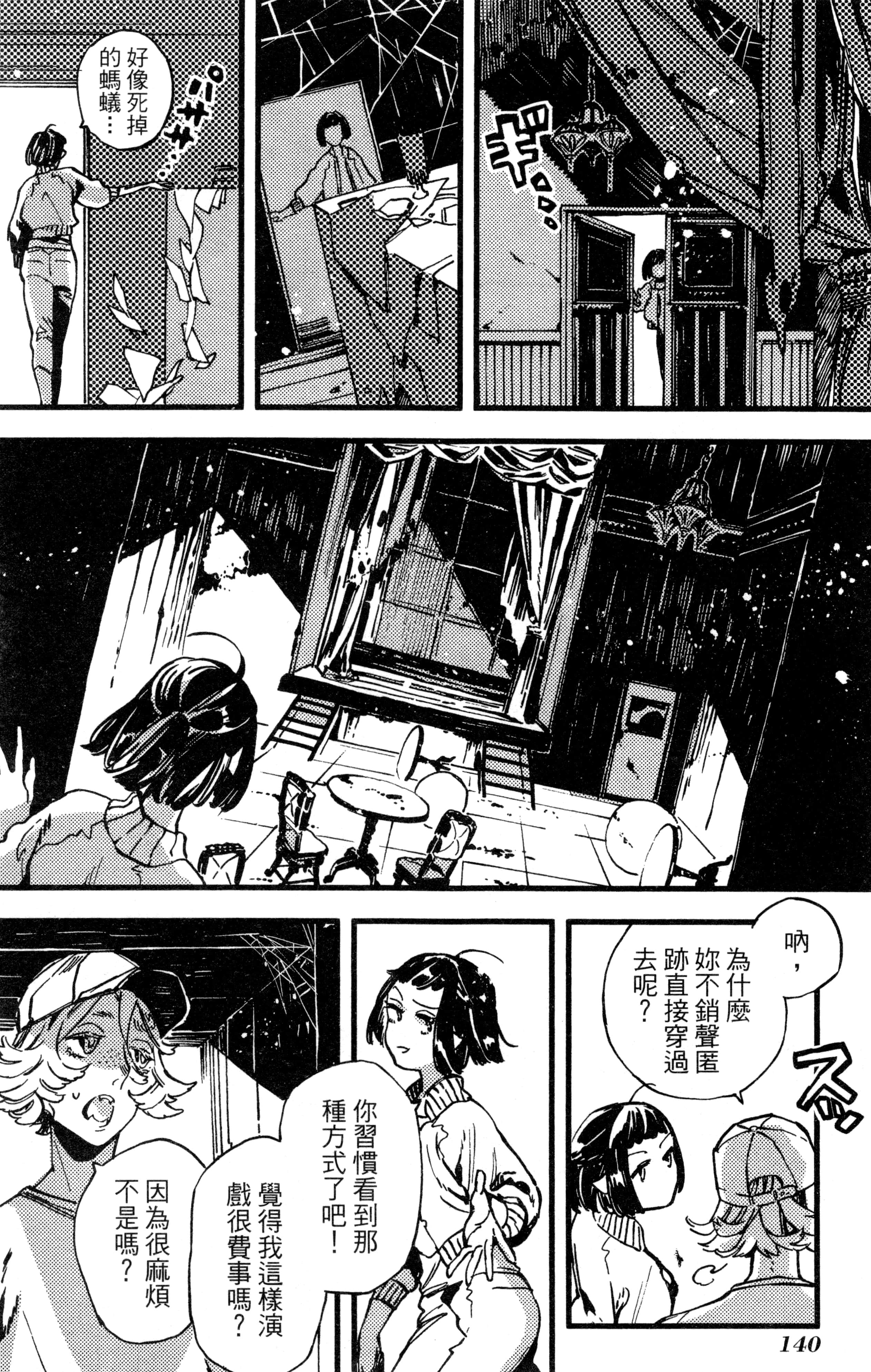 Page 142