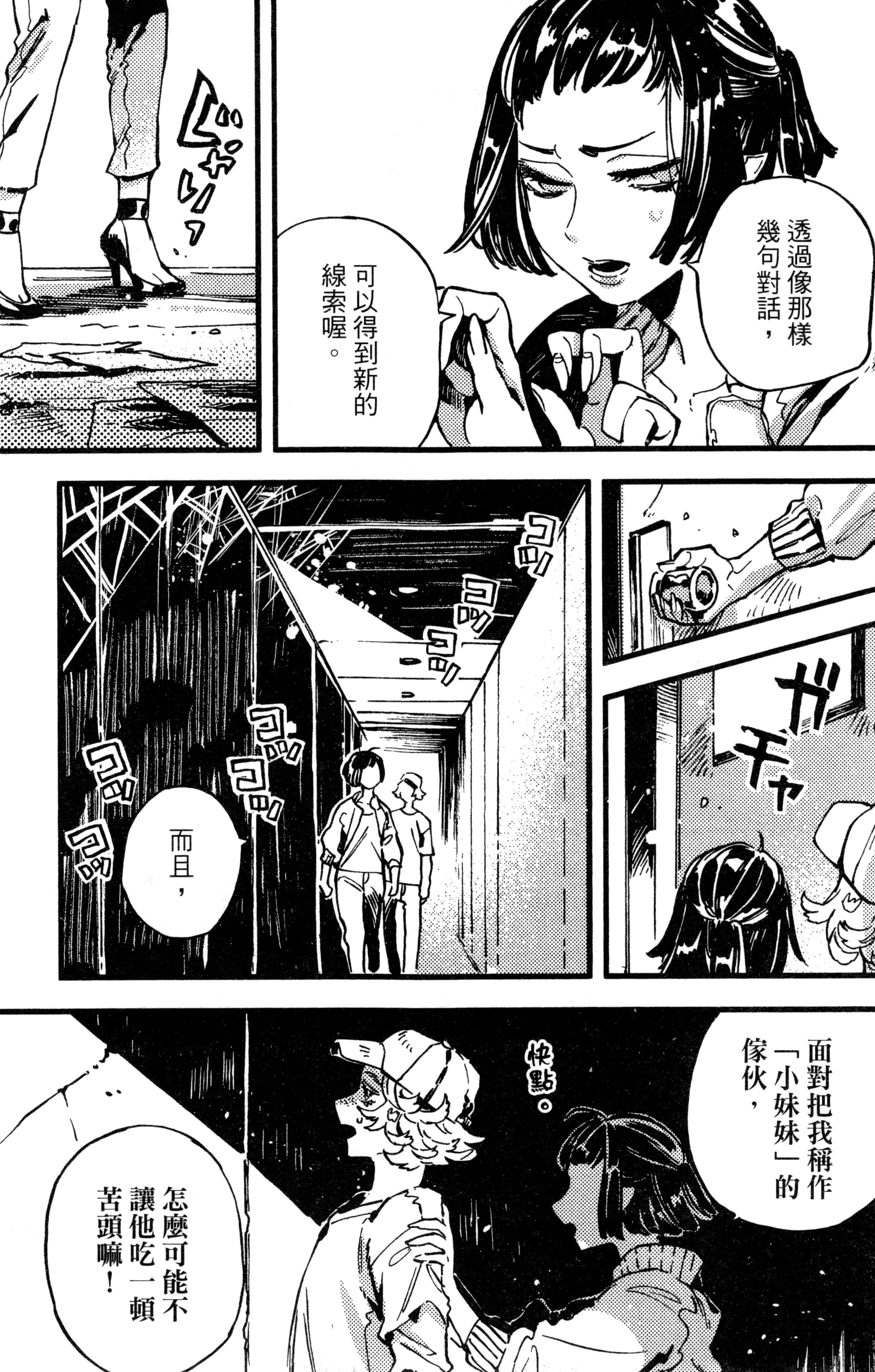 Page 143