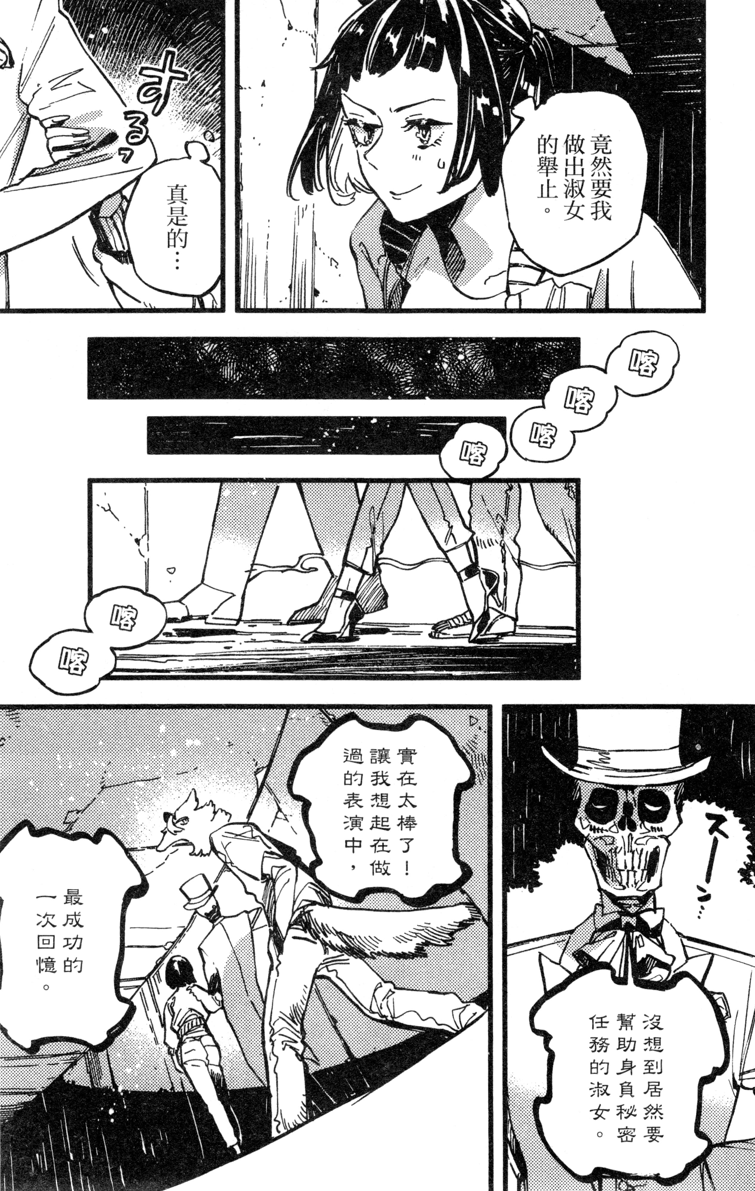 Page 158