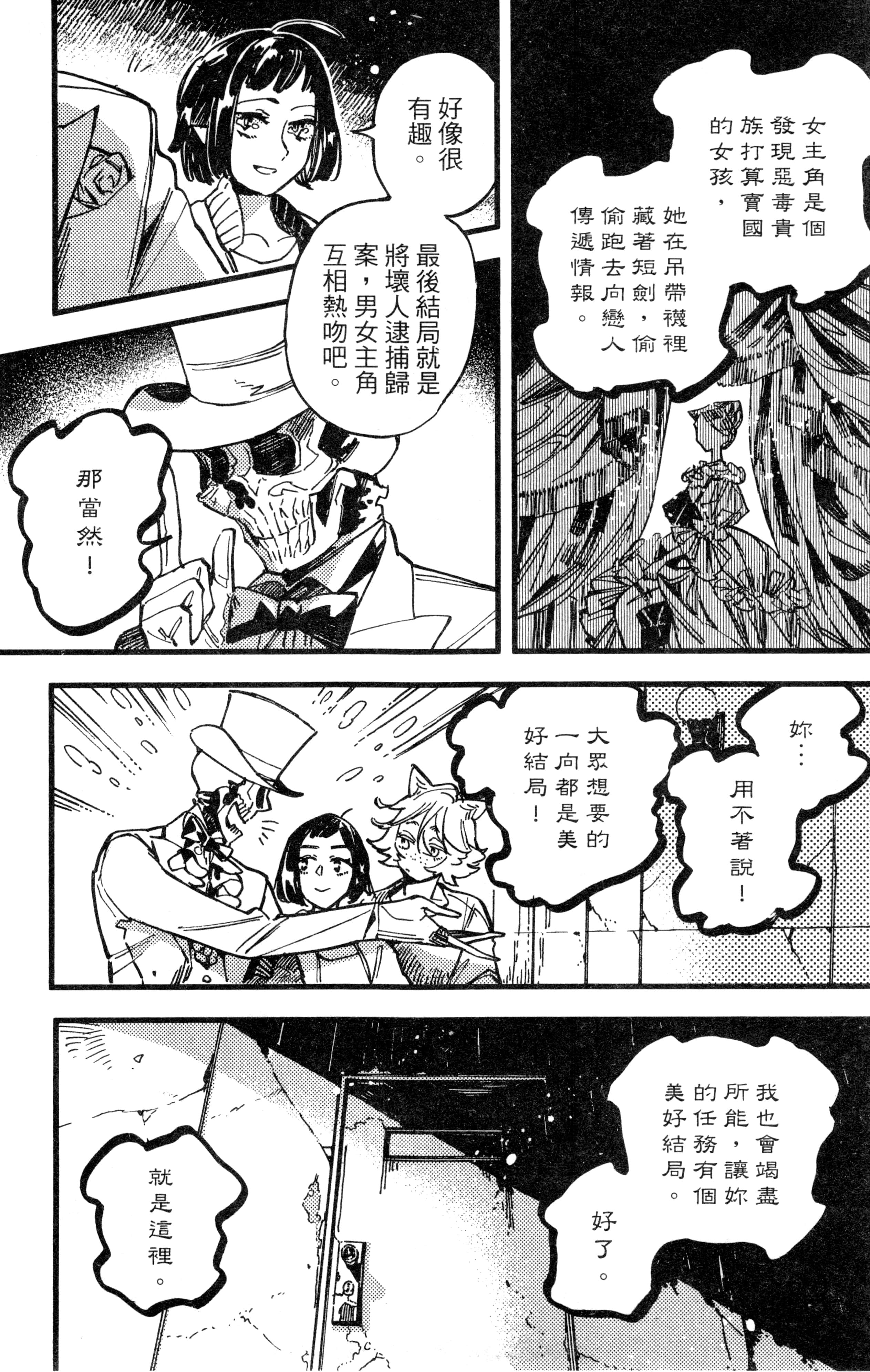 Page 159