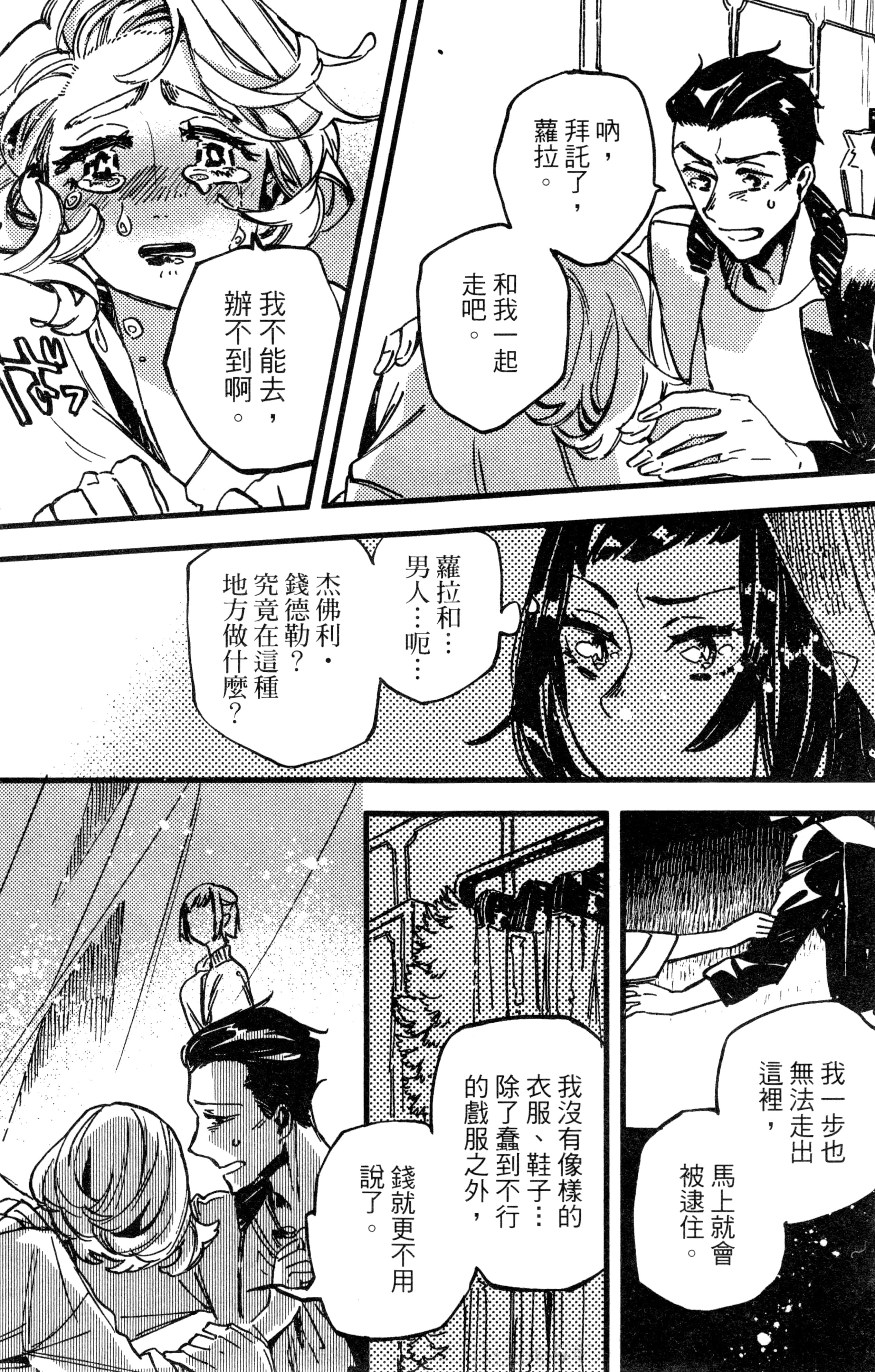 Page 167