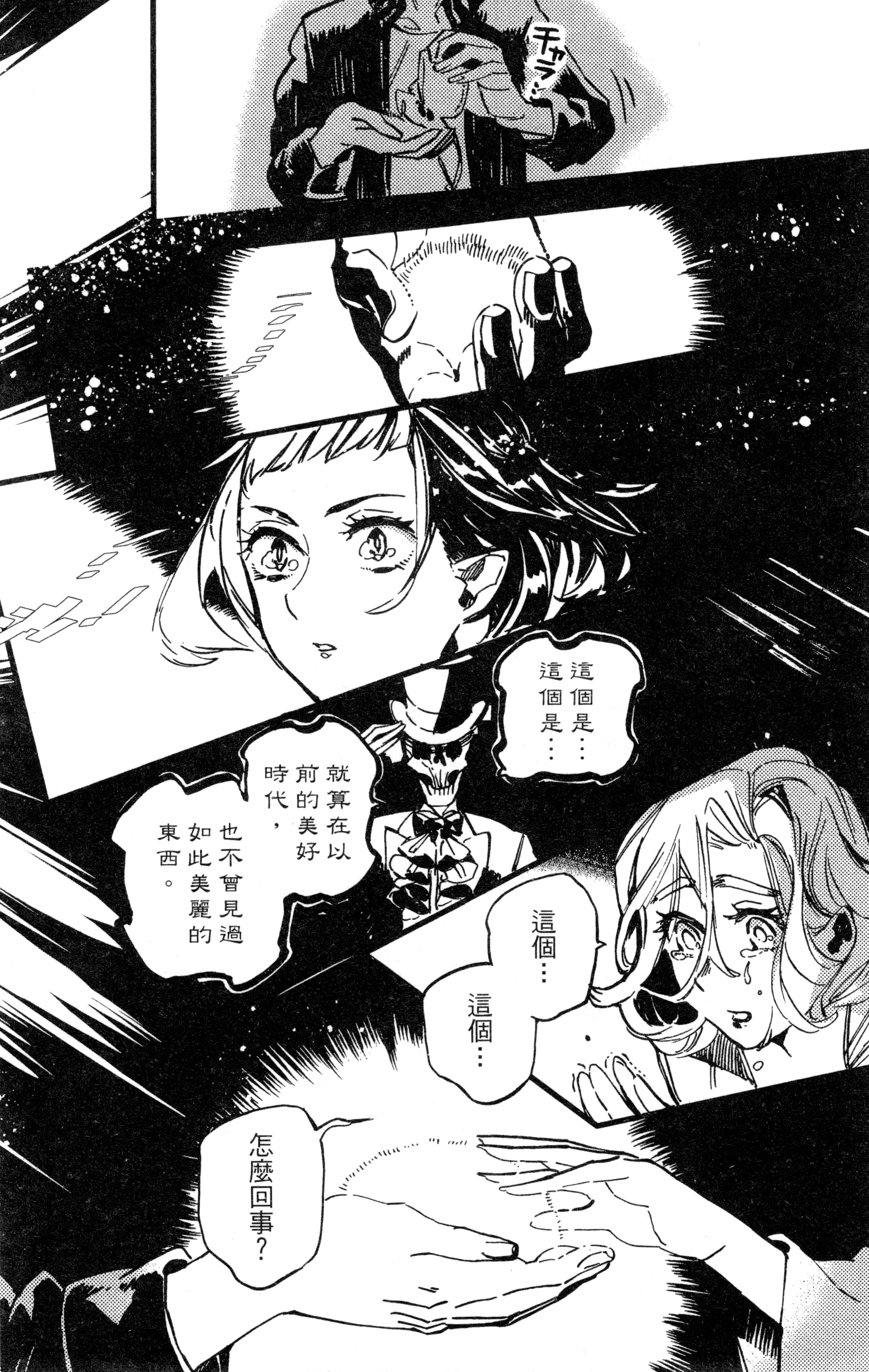 Page 170