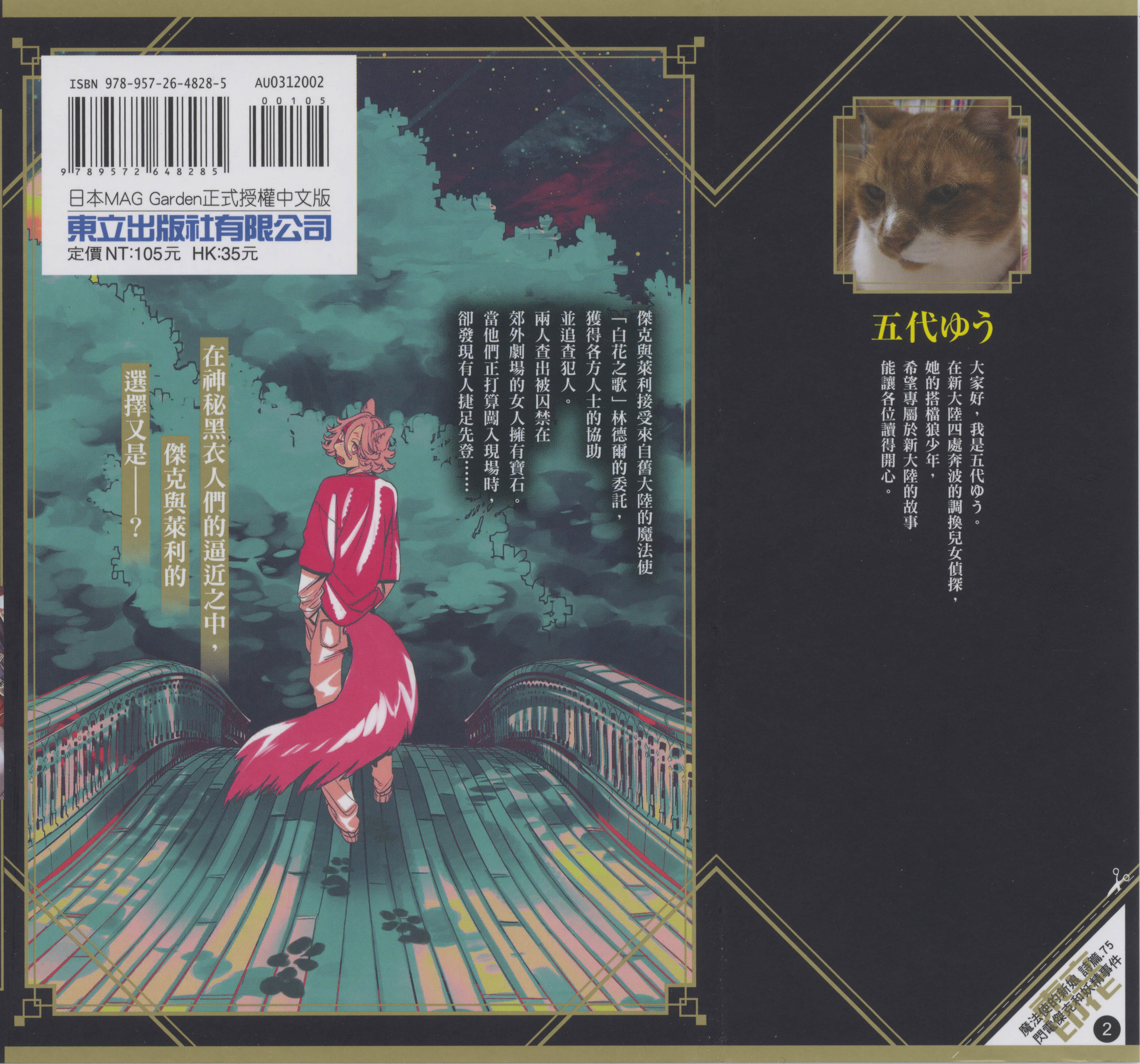 第 2 页