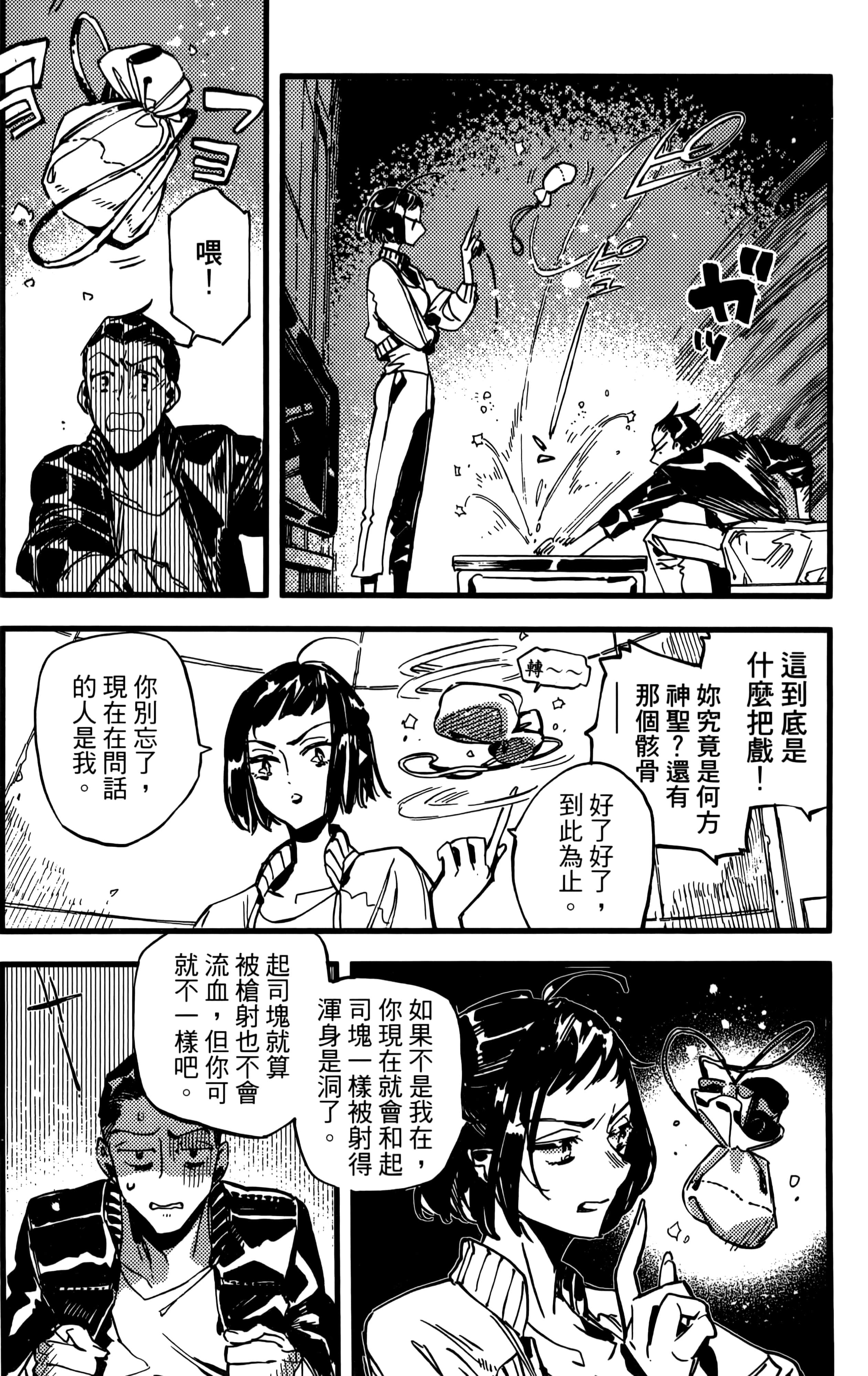 第 24 页