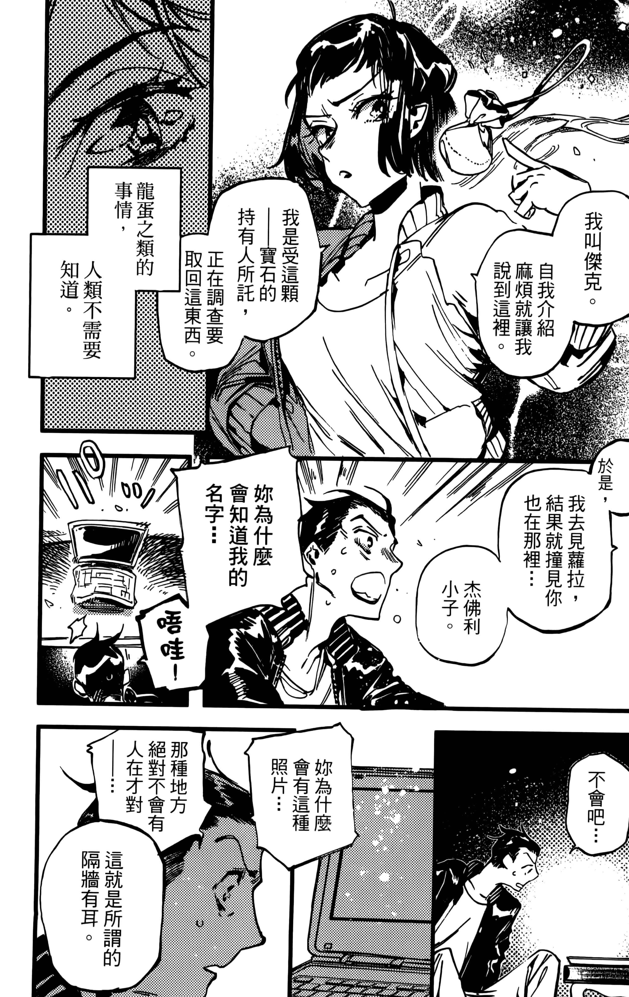 第 25 页