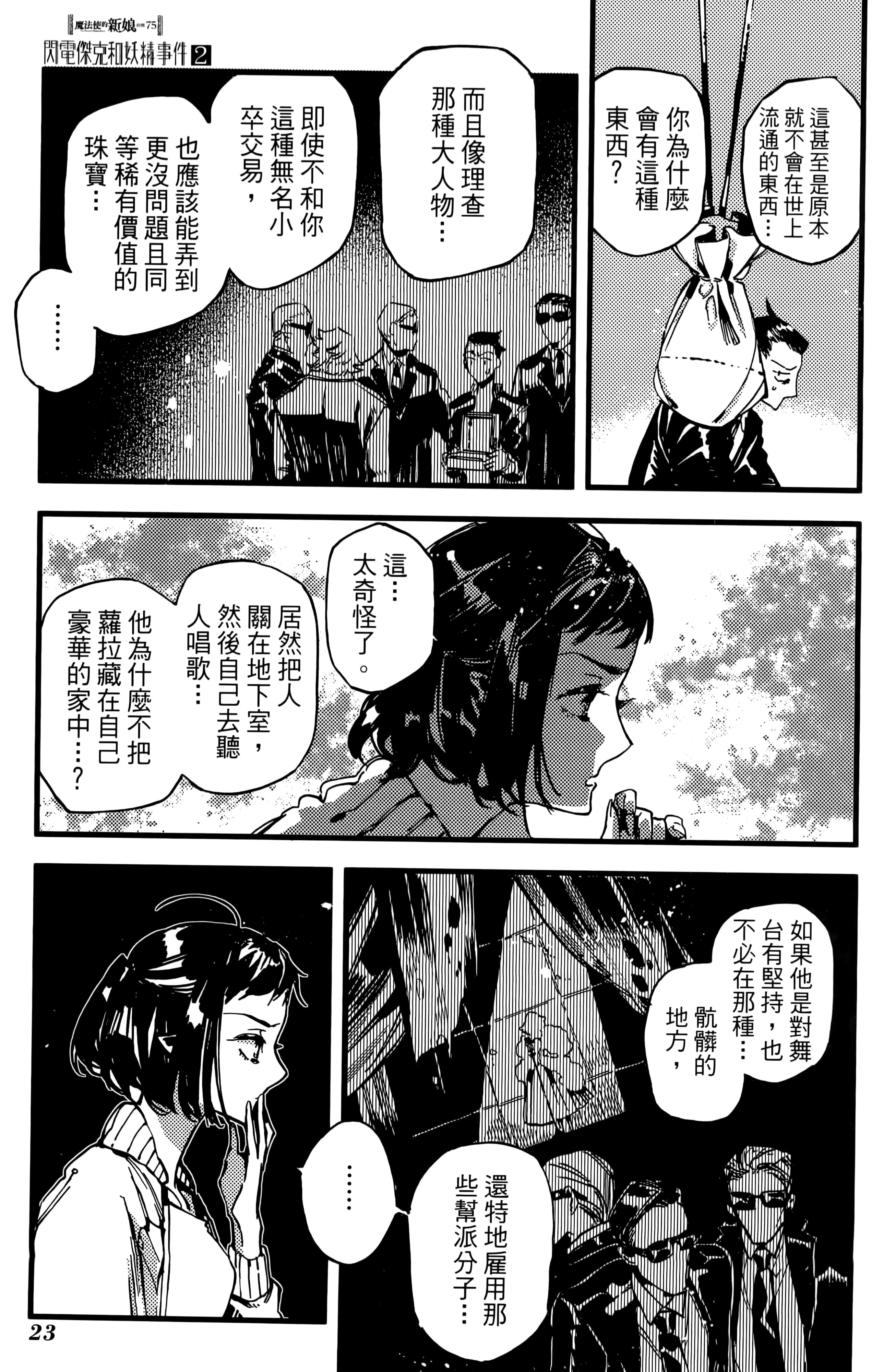 第 27 页