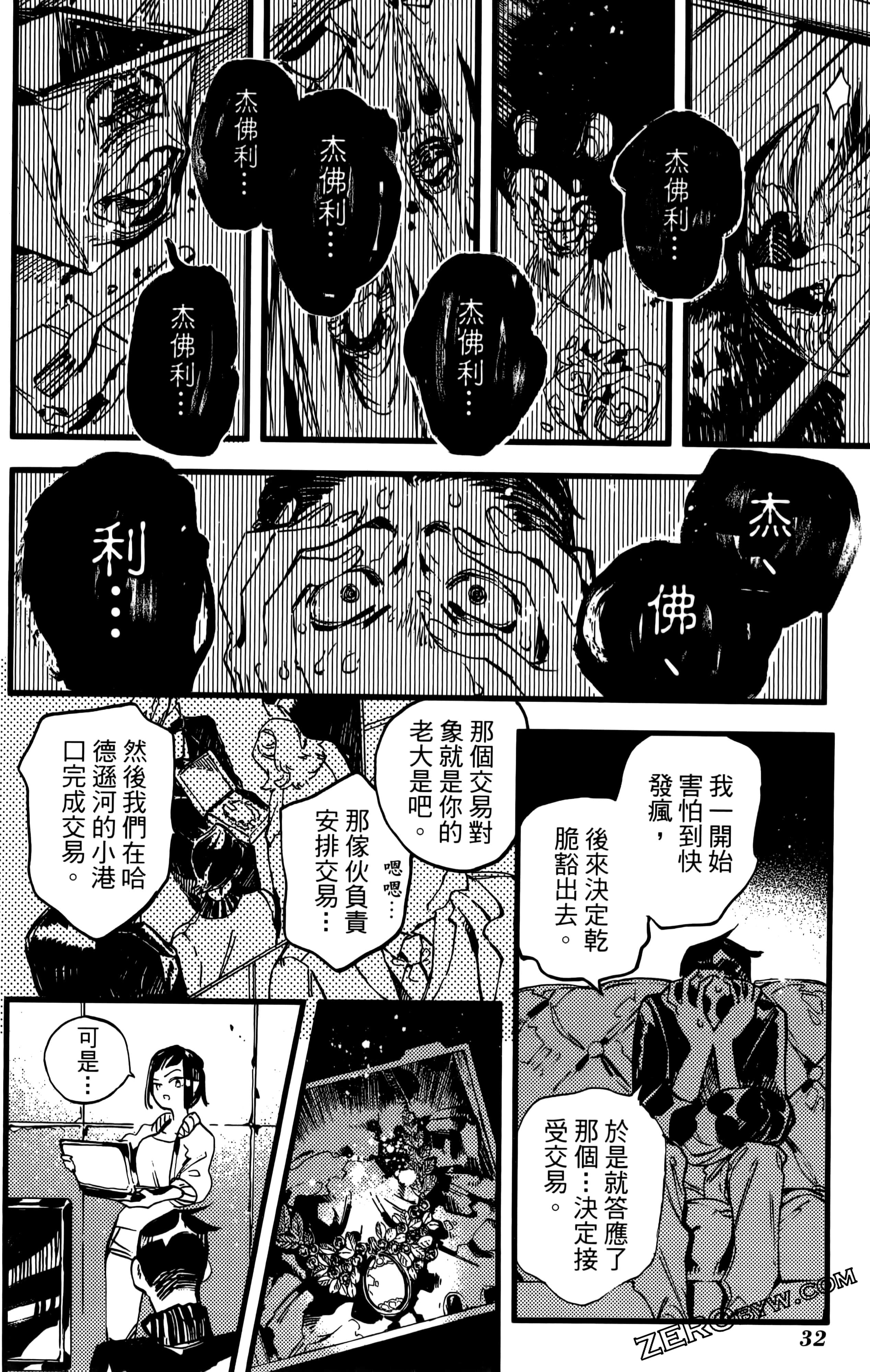 第 36 页