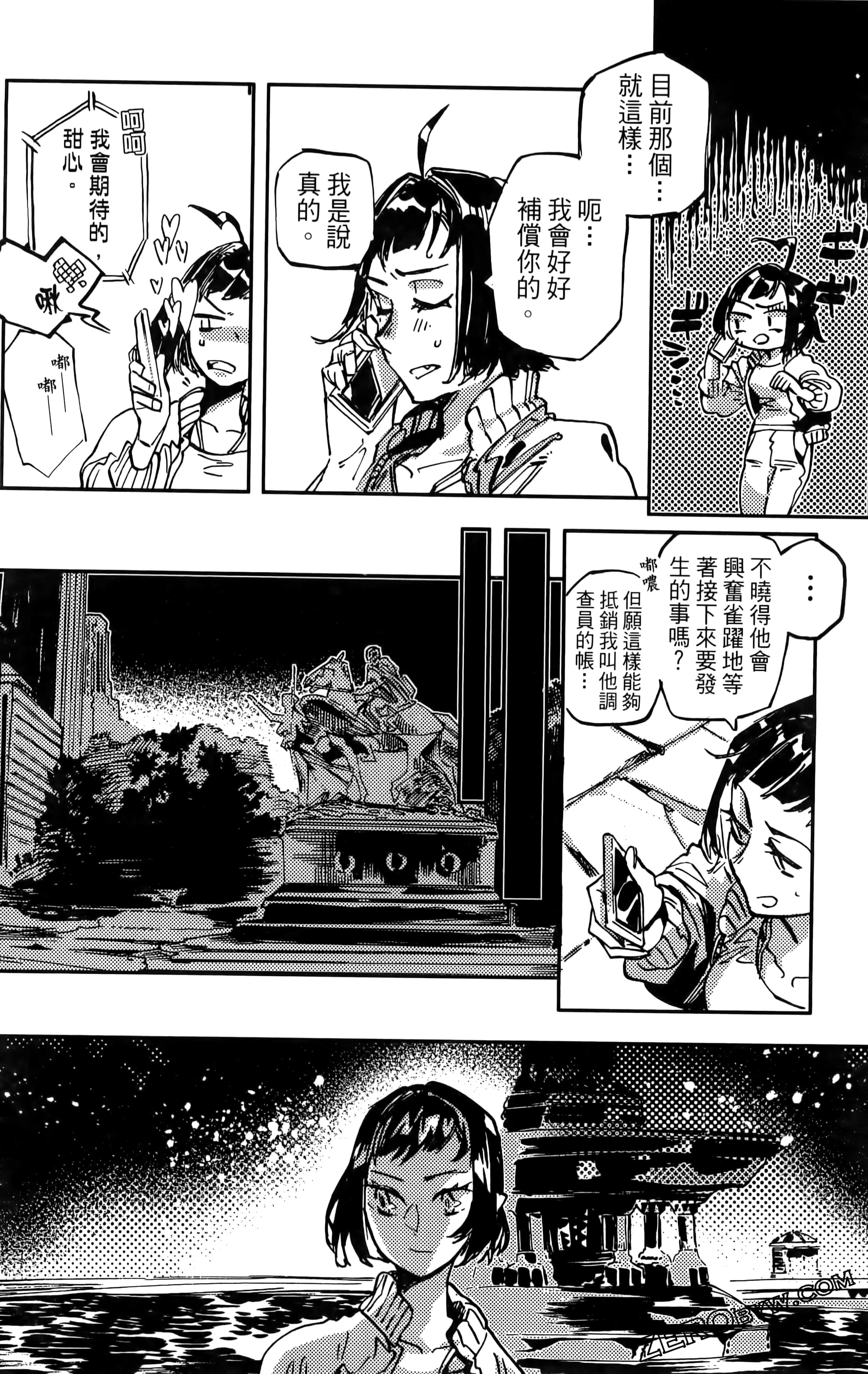 第 54 页